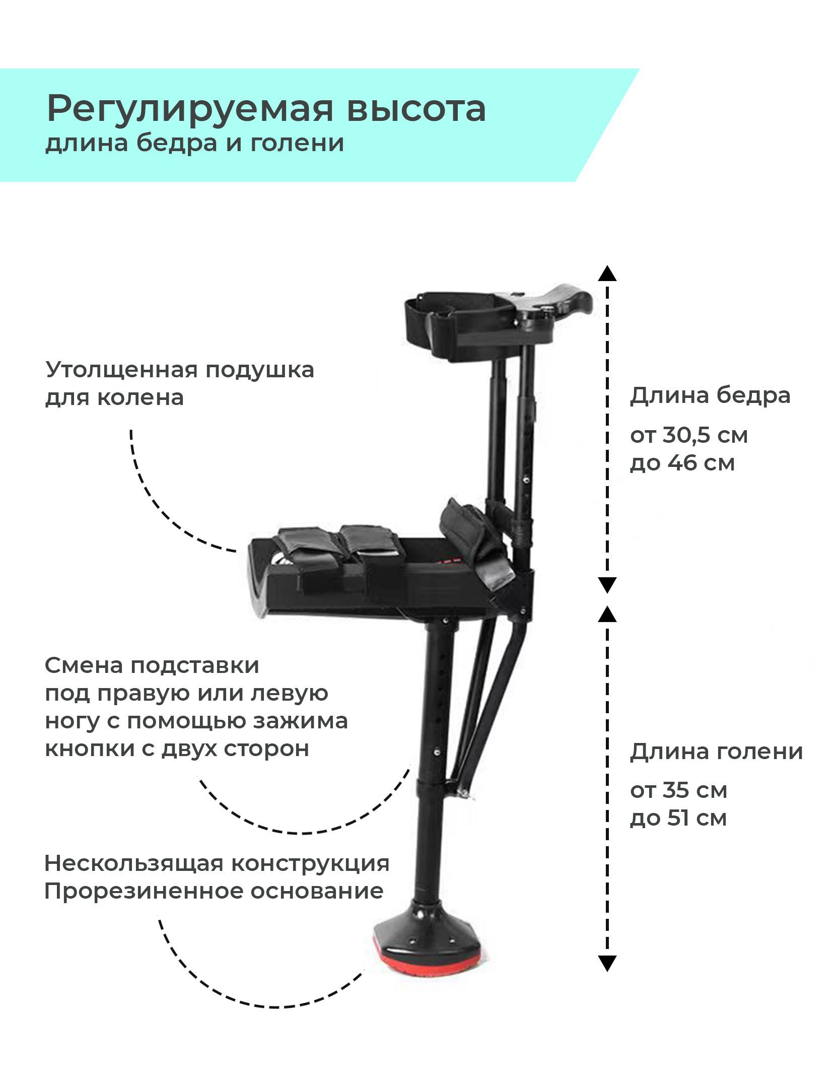 Купить Костыль С Опорой Под Колено