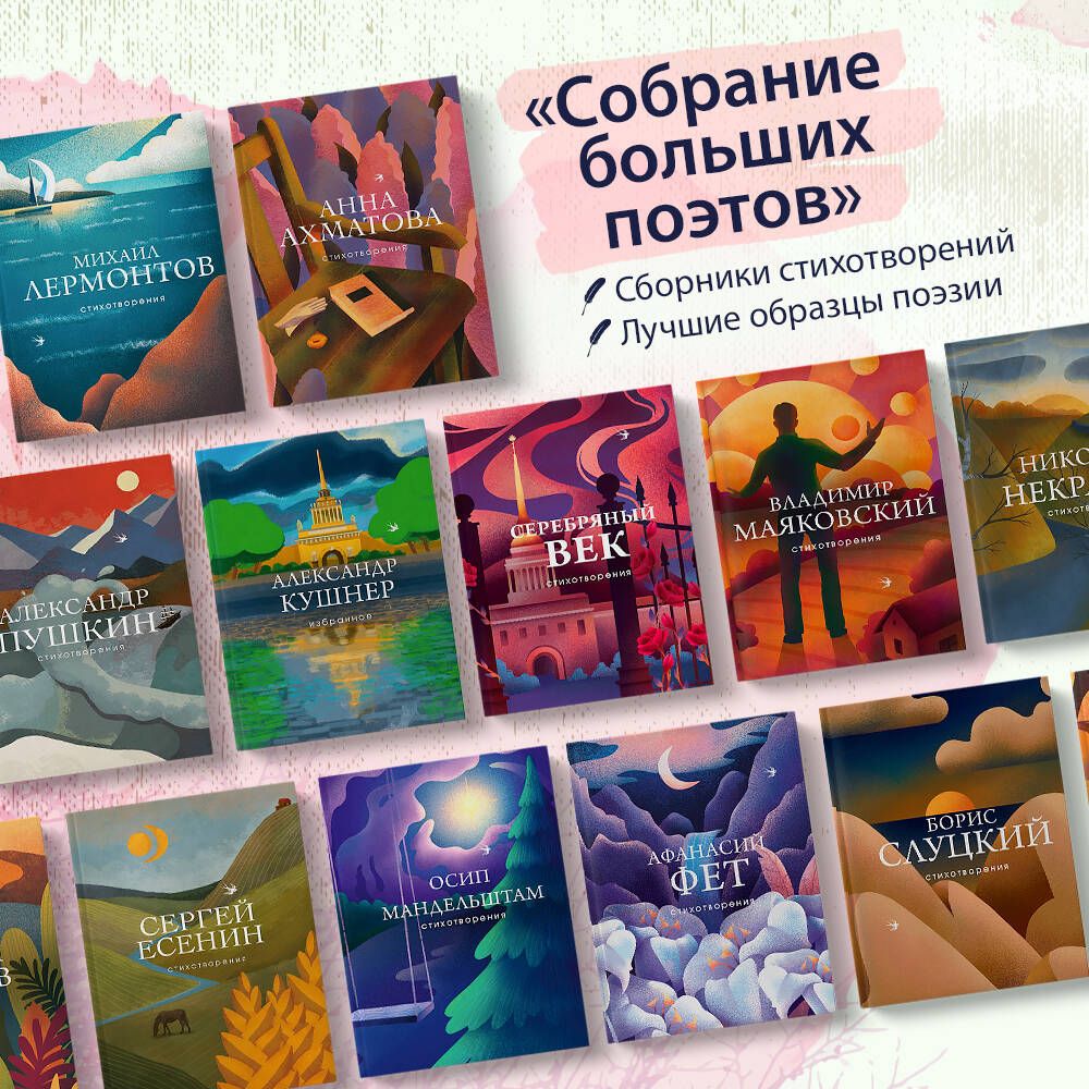 Стихотворения | Poems - Ozon image 2