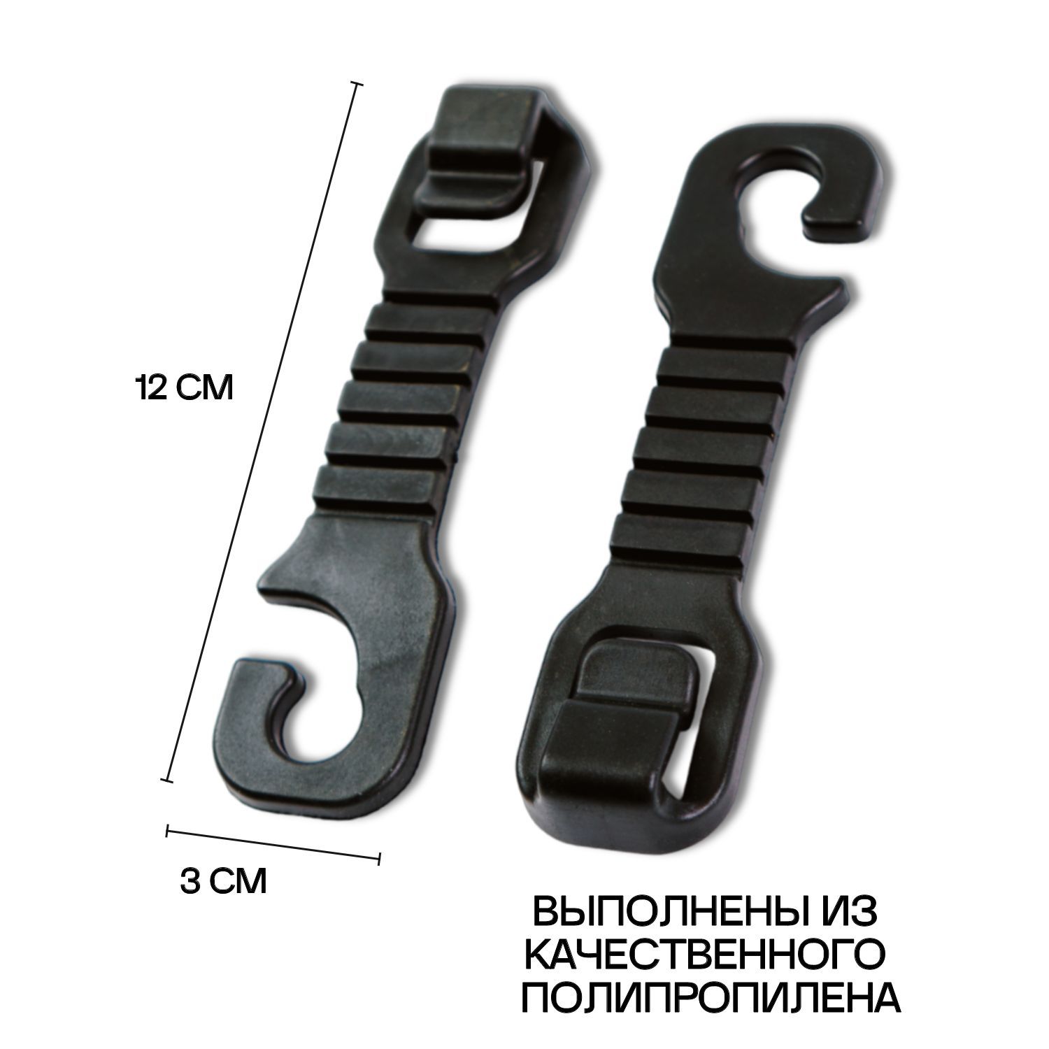 Крючок-вешалка в багажник ОБОРОТЫ Автокрючки1 - купить по доступным ...