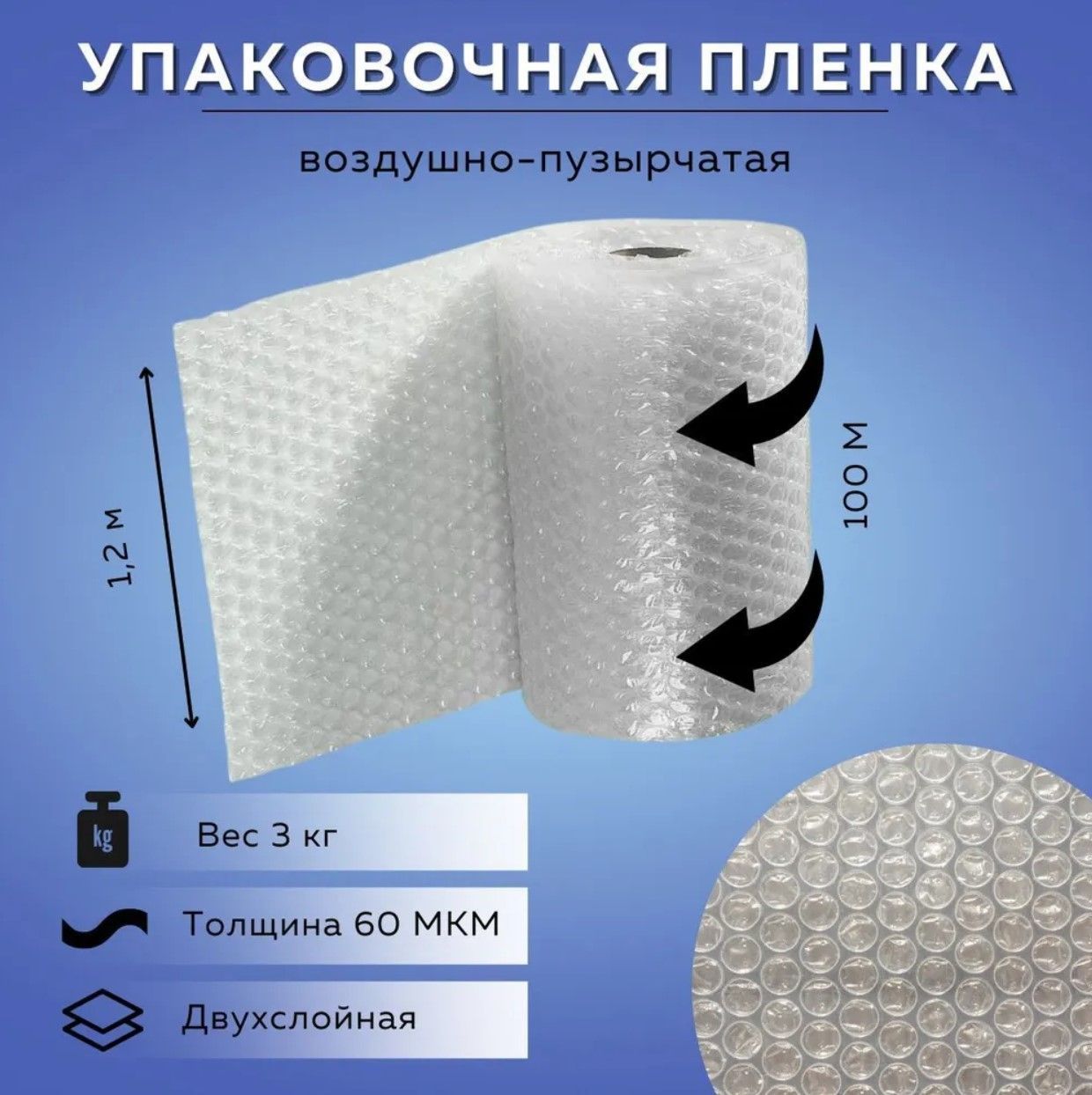 Упаковочная пленка, ПВХ (поливинилхлорид), Полиэтилен, ширина 120см ...