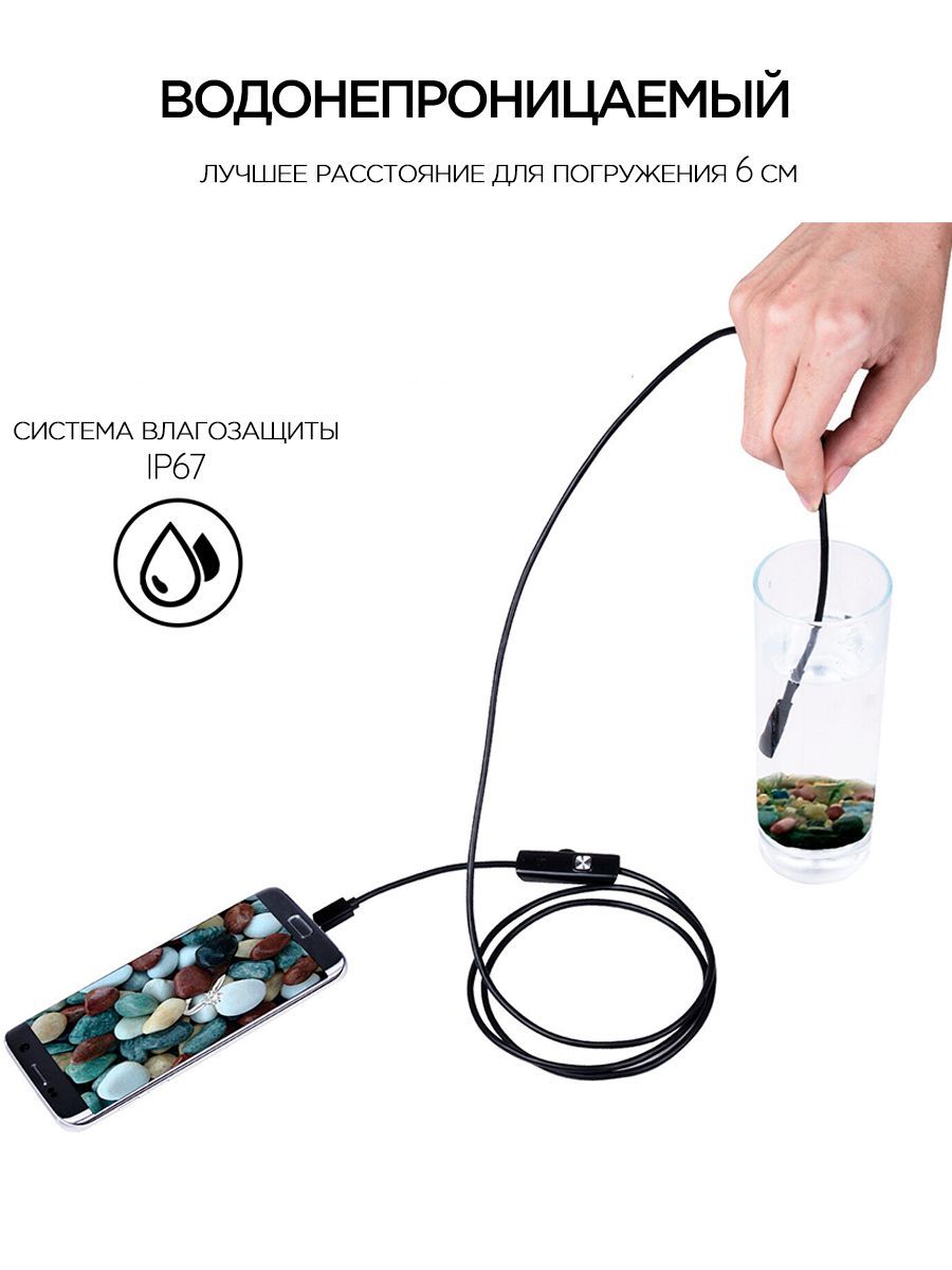 Usb камера android. Камера ip67 для эндоскопа. эндоскоп для телефона scope cam. гибкая мини камера эндоскоп. гибкий эндоскоп usb android/pc.