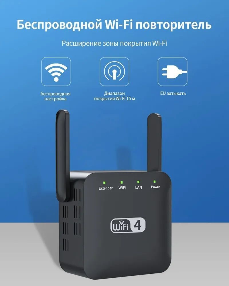 усилитель wifi сигнала 300Mbps репитер Wi-Fi 2.4Ghz повторитель WIFI  сигнала 2 антенны