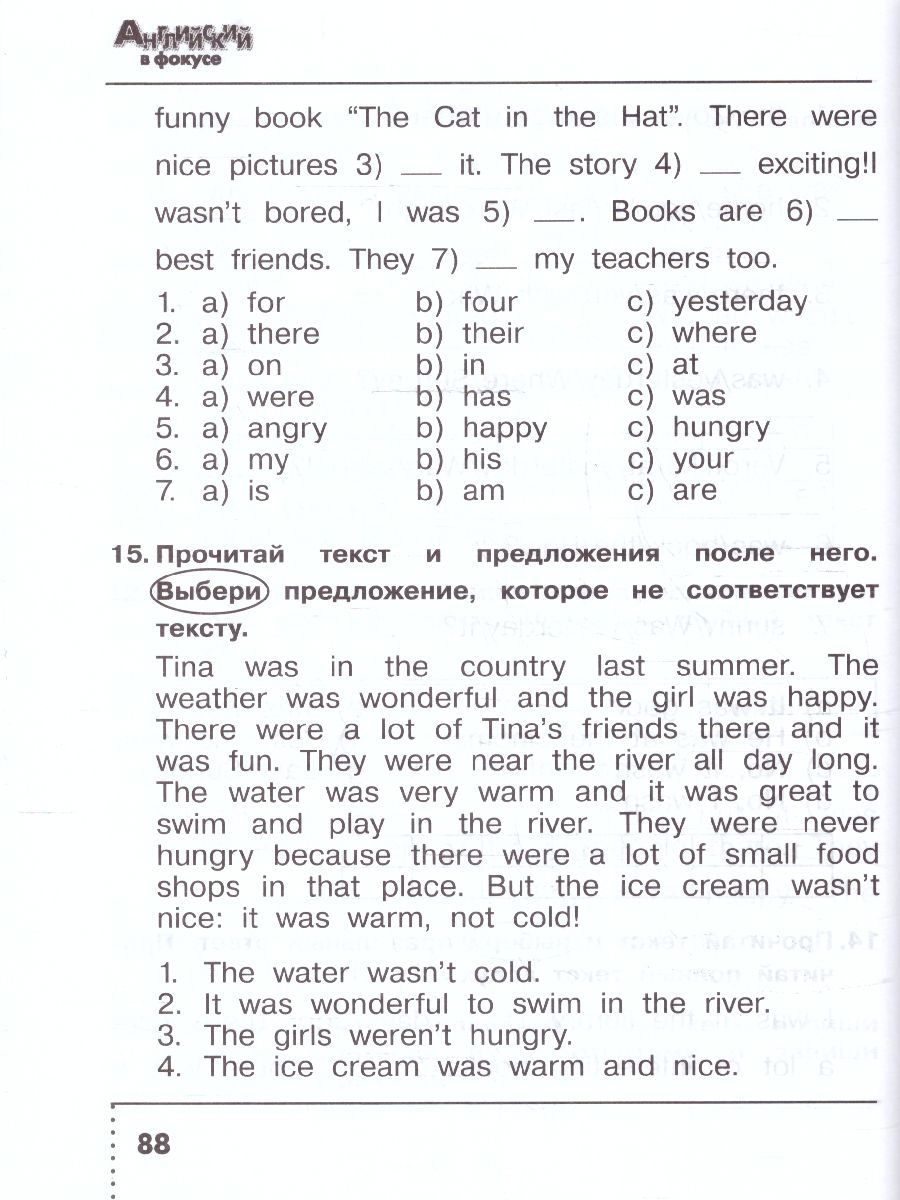 Английский язык 4 класс. Сборник упражнений (к новому ФП). ФГОС. УМК "Английский в фокусе" | Reference Book - Ozon image 5