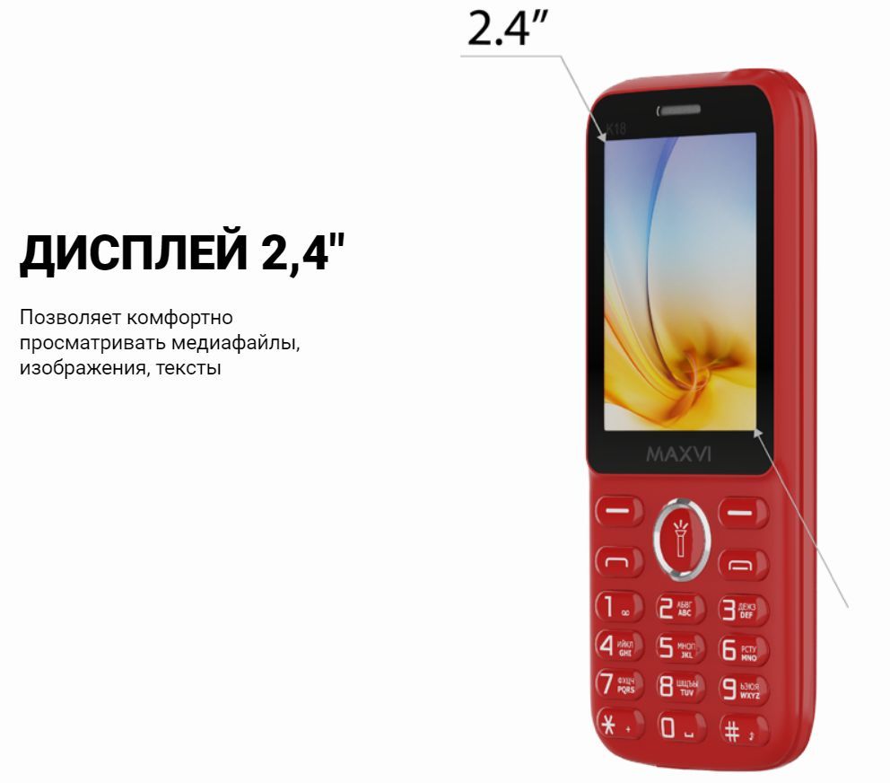 Ozon Ru Телефон Maxvi Р18 Купить