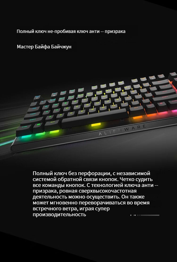 Оптико-механическая клавиатура Alienware B/AW420K купить по низкой цене ...