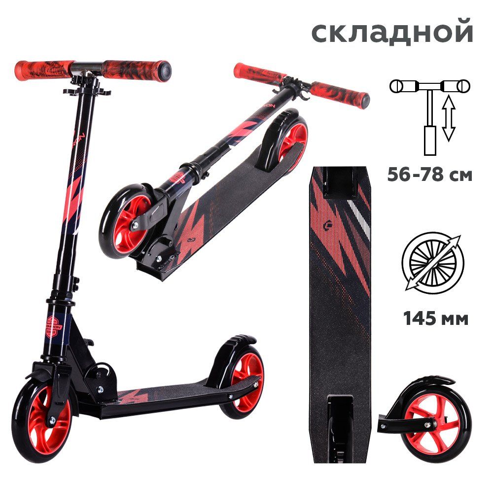 Самокат 2-х колесный алюминиевый COMIRON 145 мм Race, розовый Самокат 2-х колесный алюминиевый COMIRON 145 мм Race, розовый