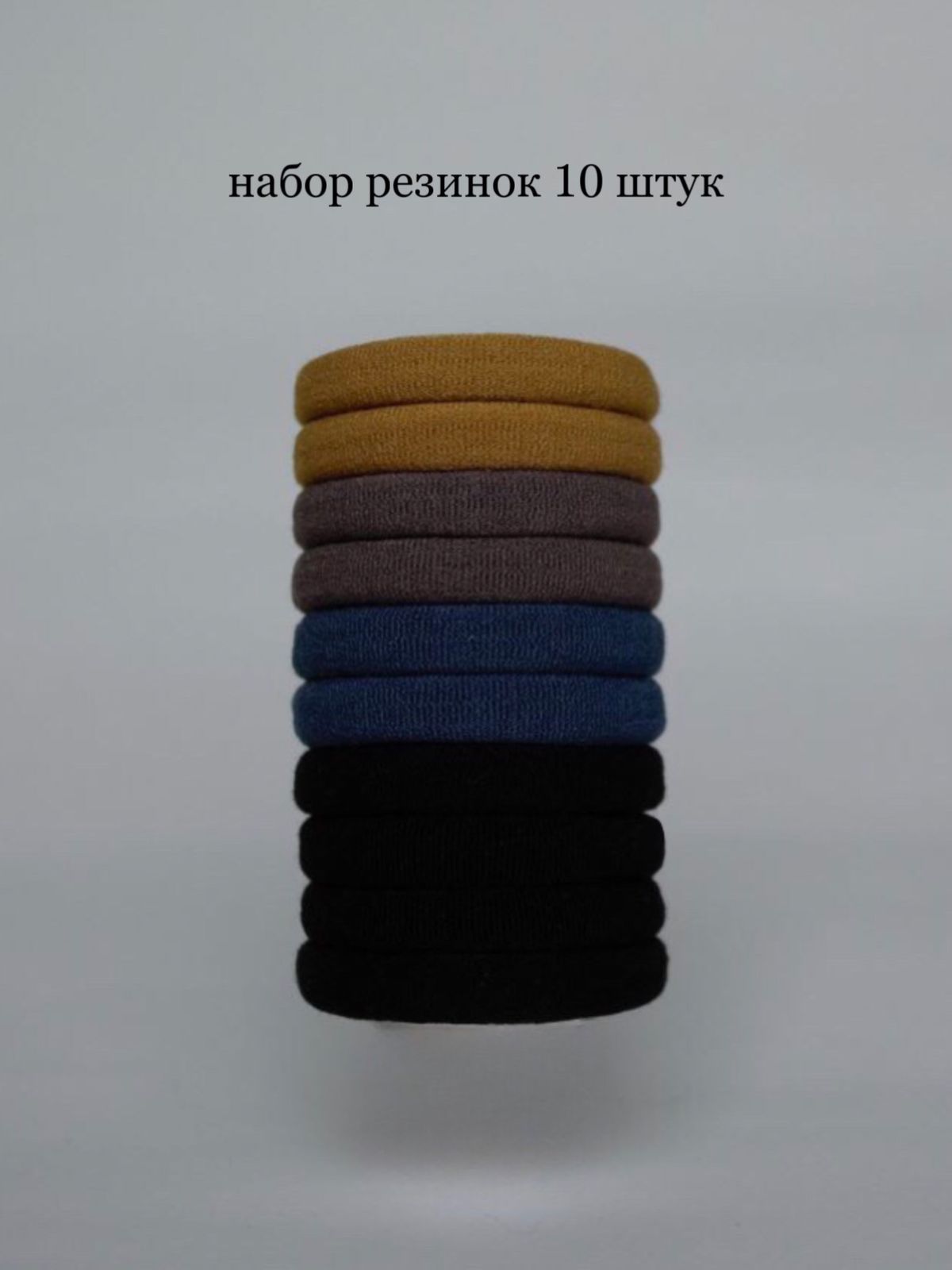 Резинкадляволос10шт.