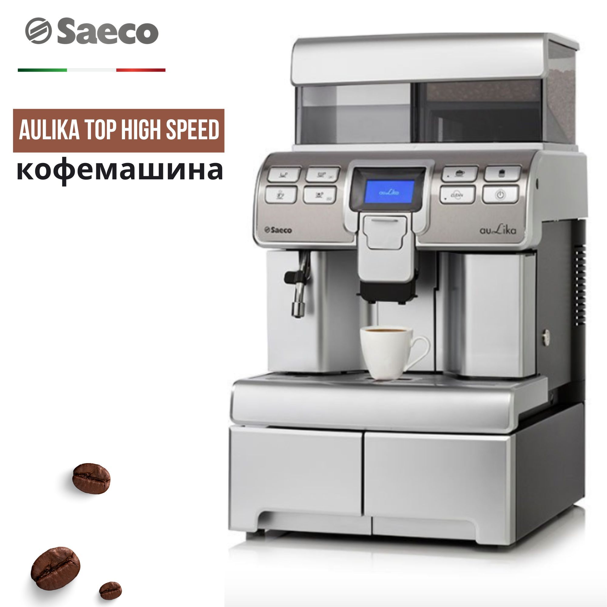 Top high speed cappuccino. Saeco Aulika. Saeco Aulika Top. Saeco Aulika Top High Speed Cappuccino RI. Кофемашина Necta Koro Prime.