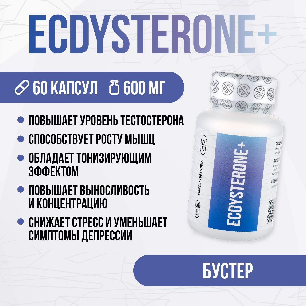 Бустер тестостерона. Бустер тестостерона купить. Optimum System Ecdysterone-s 400mg отзывы.