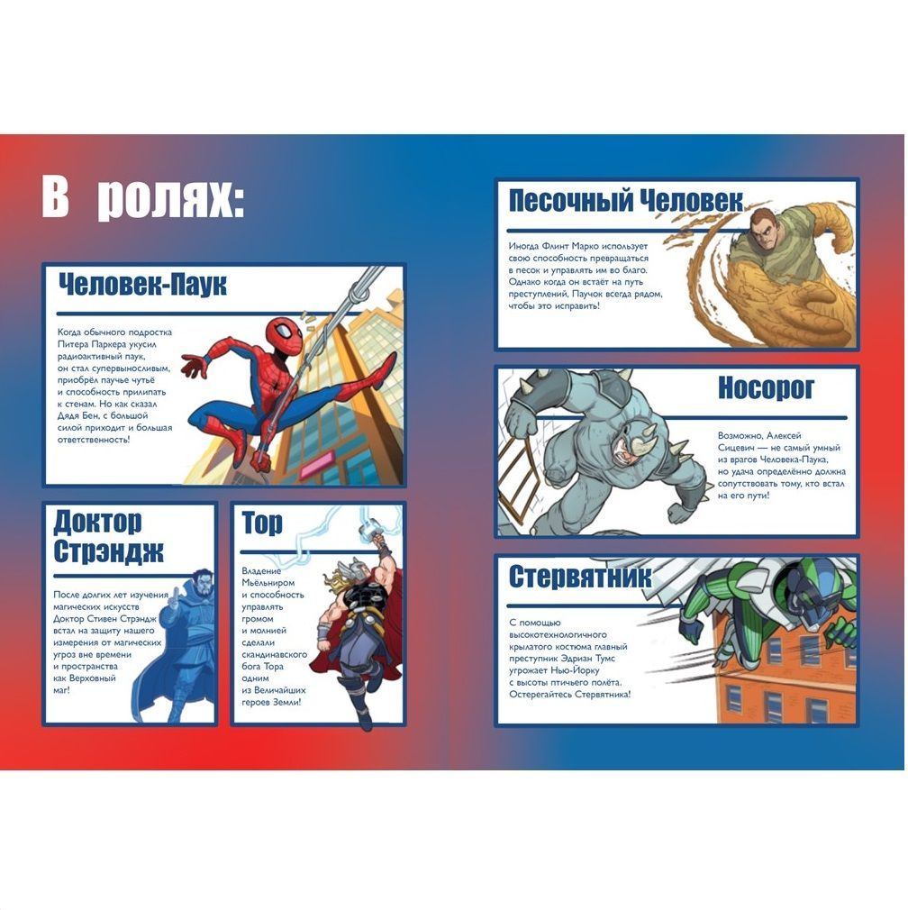 Книга комиксов Человек-паук. Новые приключения | The Amazing Spider-Man: Big Trouble, Little Spider-Man - Ozon image 2