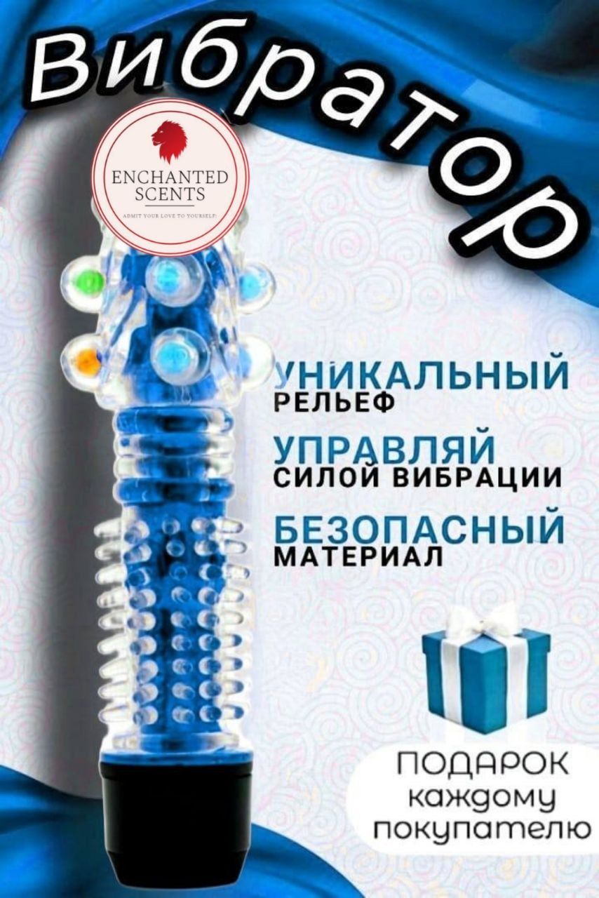 Вибратор вибратор для женщин, синий, 17 см - купить с доставкой по выгодным  ценам в интернет-магазине OZON (1086070988)