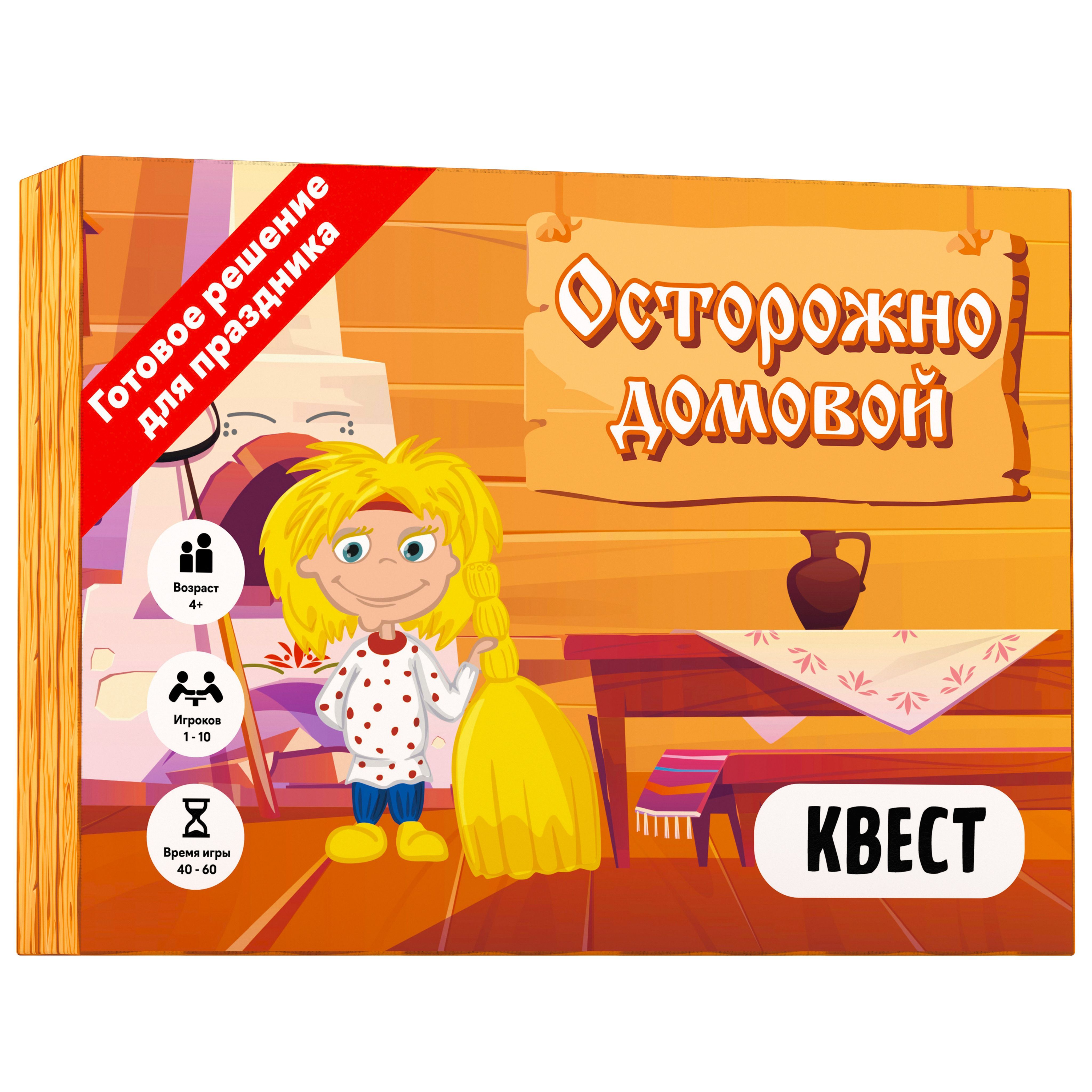 Активная игра для большой компании 