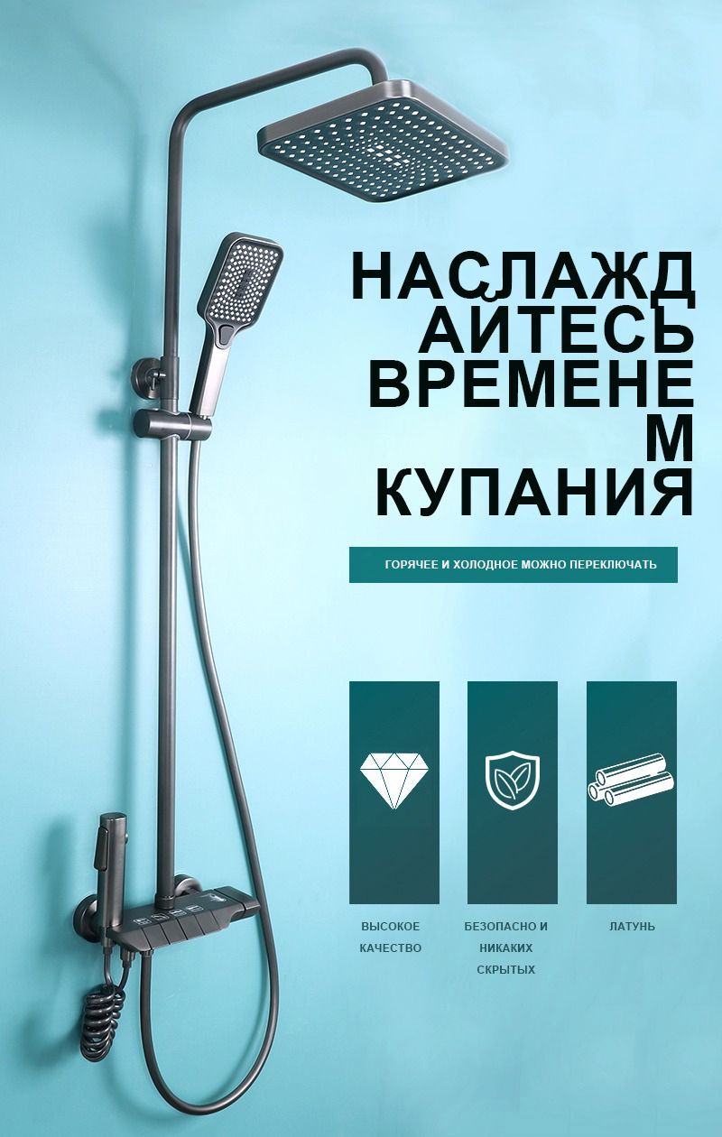 душевая система с тропическим душем, душевой комплект, тропический душ ...