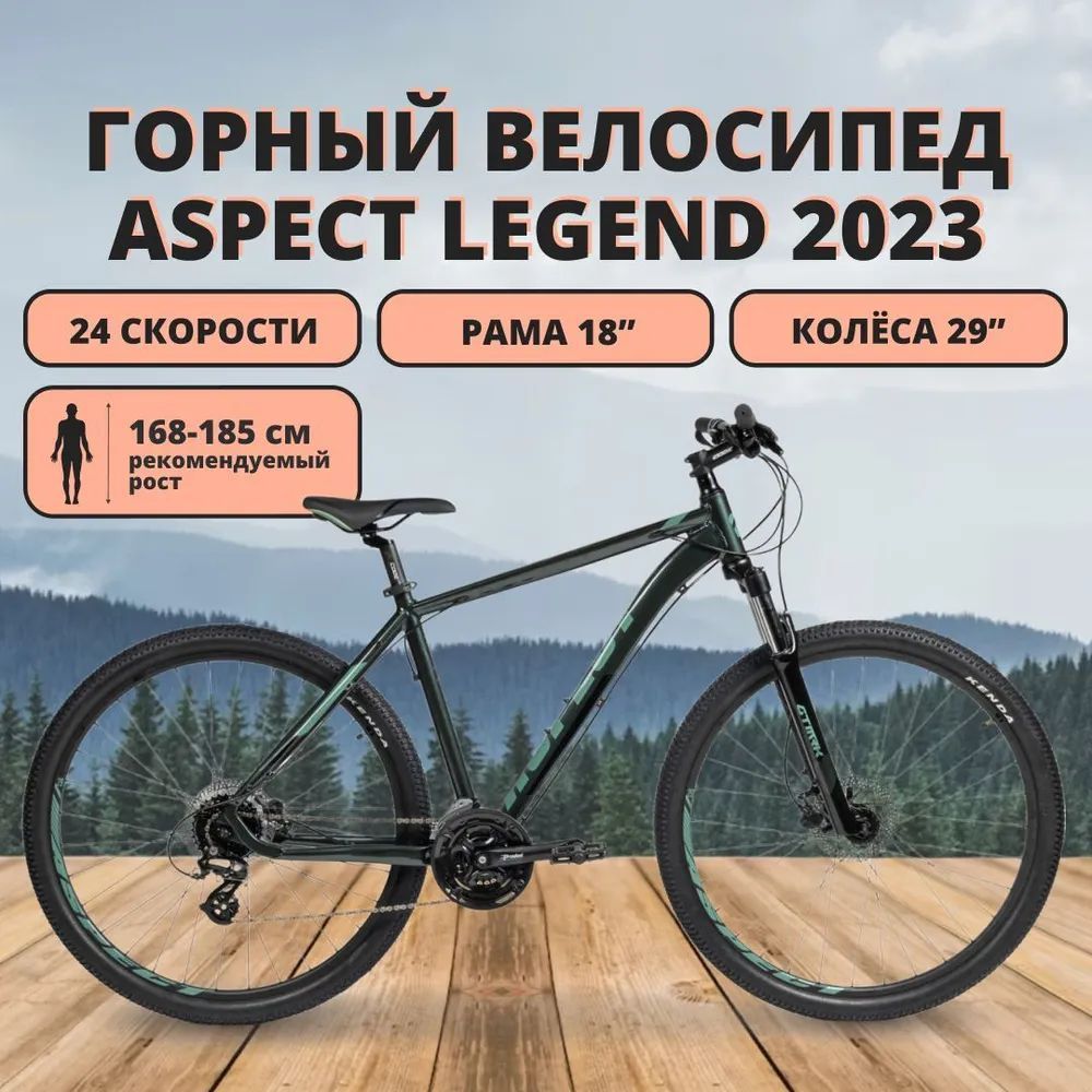 Велосипед legend. Легенда на велосипеде Уссурийск