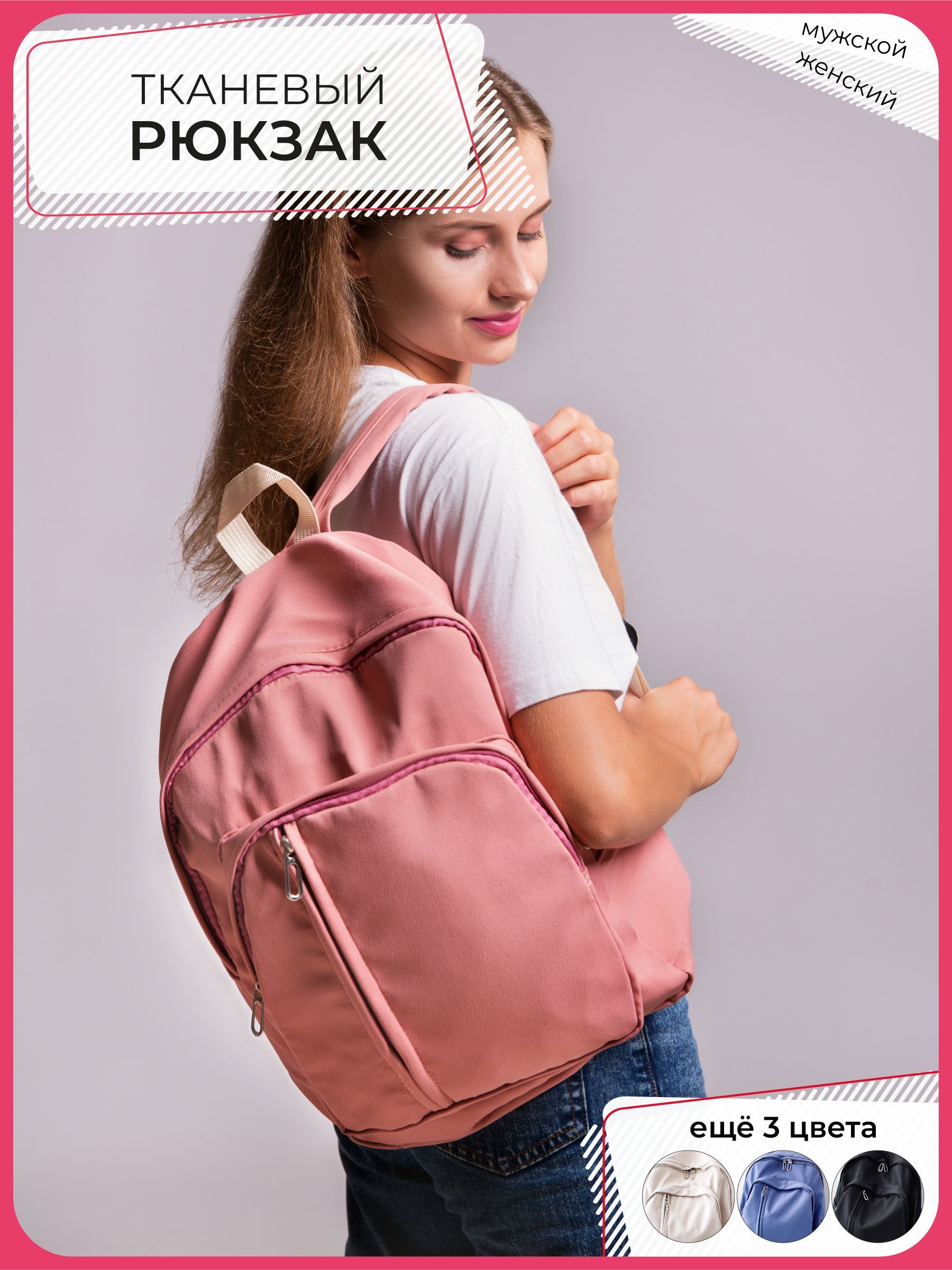 ReverseSideРюкзак