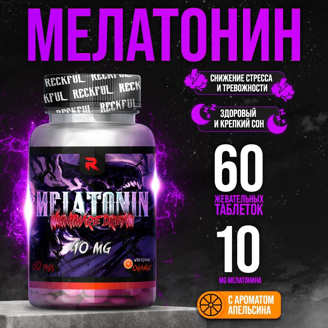 Reckful Melatonin, мелатонин для здорового сна, 10 мг. 60 таблеток  (Апельсин) - купить с доставкой по выгодным ценам в интернет-магазине OZON  (1113322074)