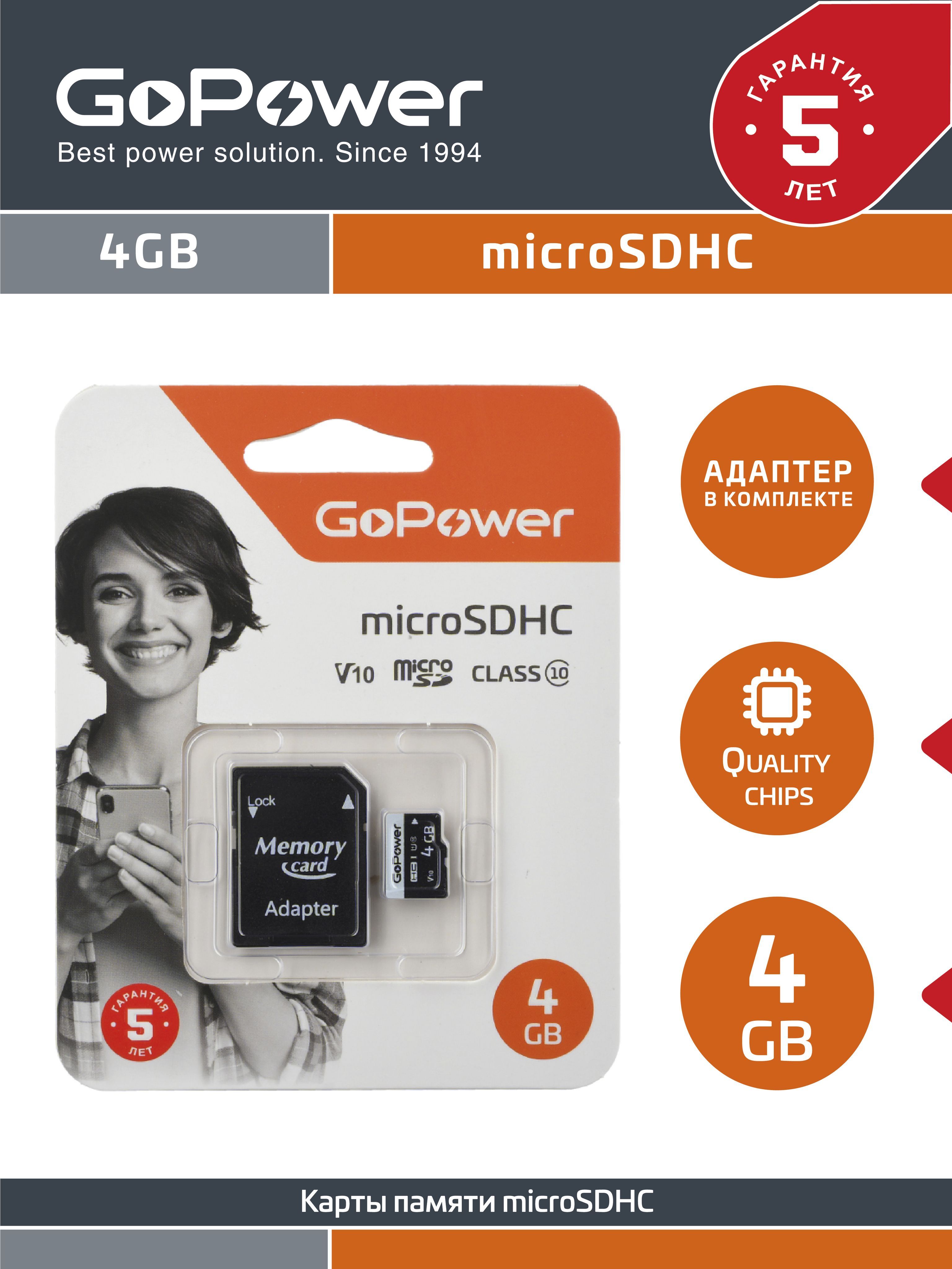 КартапамятиmicroSDGoPower4GBClass1015МБ/секV10садаптером