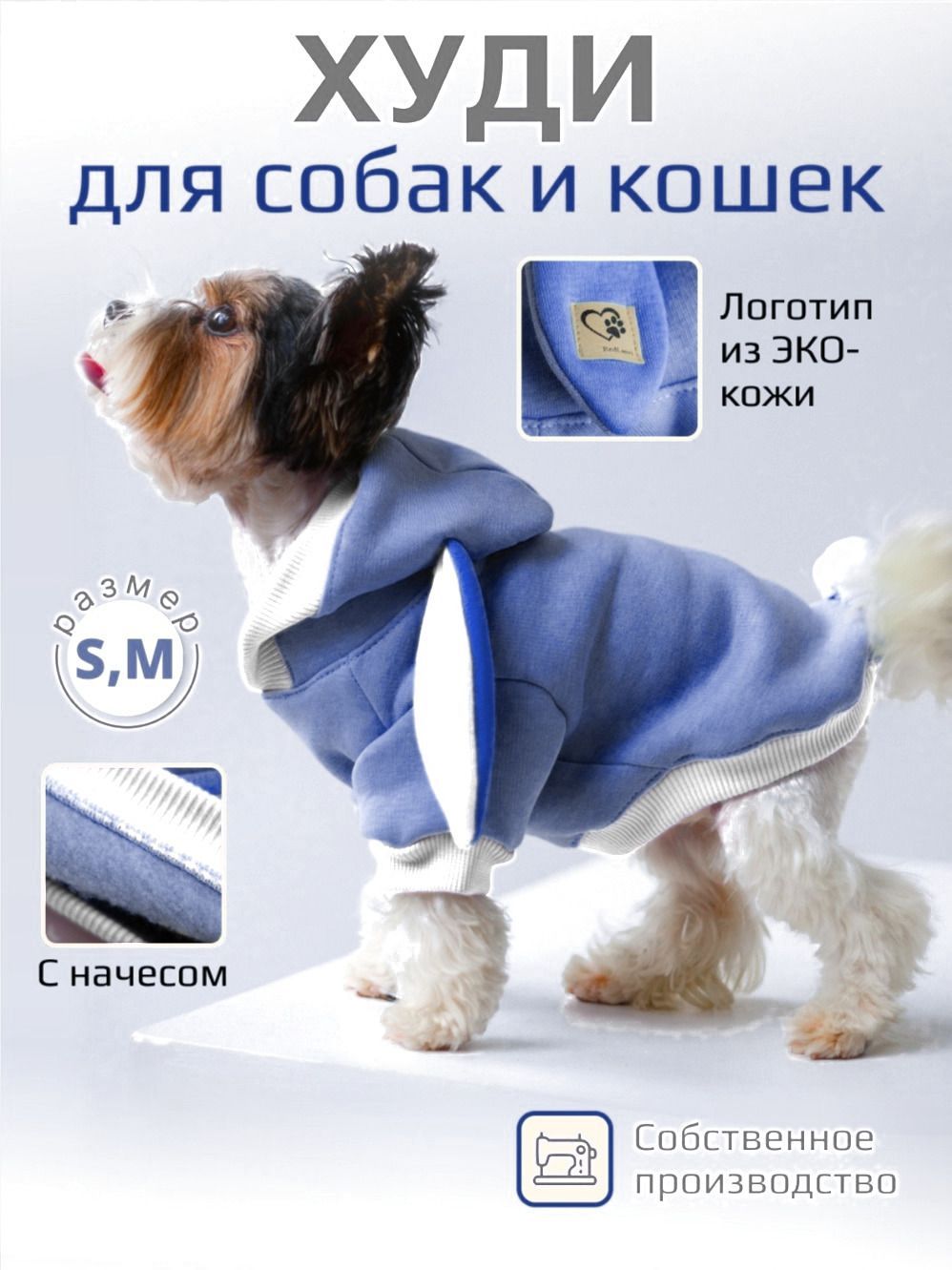 Таблицы размеров одежды для собак
