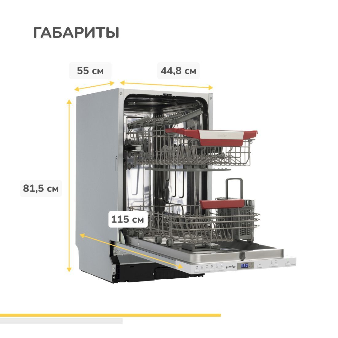 Встраиваемая посудомоечная машина Simfer / энергоэффективность А++ /  отдельная корзина для приборов / гарантия 1 год, серый купить по выгодной  цене в интернет-магазине OZON (1014108172)