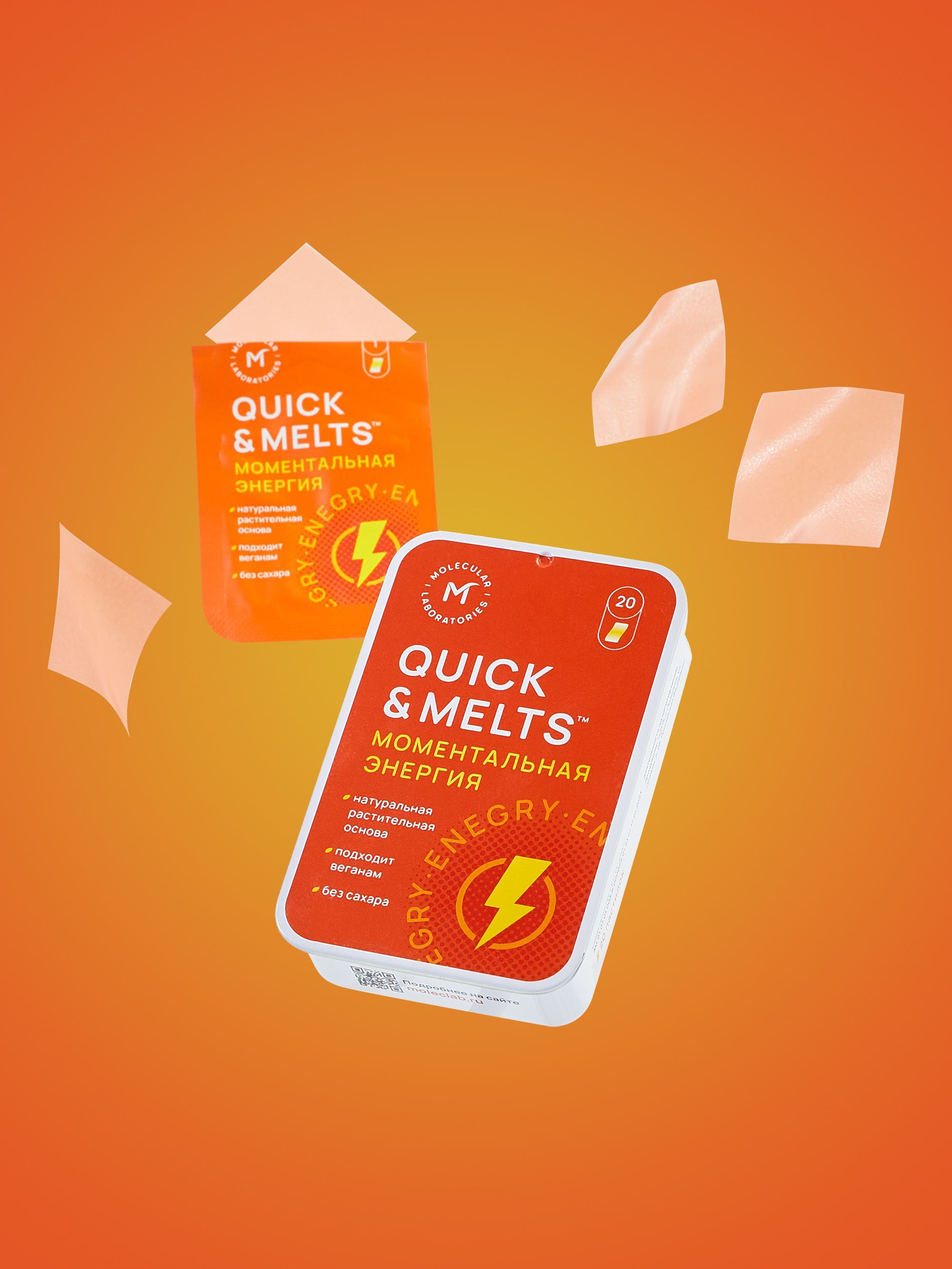 БАД Quick&Melts Instant Energy Моментальная энергия в пастилках (кофеин),  20 шт - купить с доставкой по выгодным ценам в интернет-магазине OZON  (1134433572)