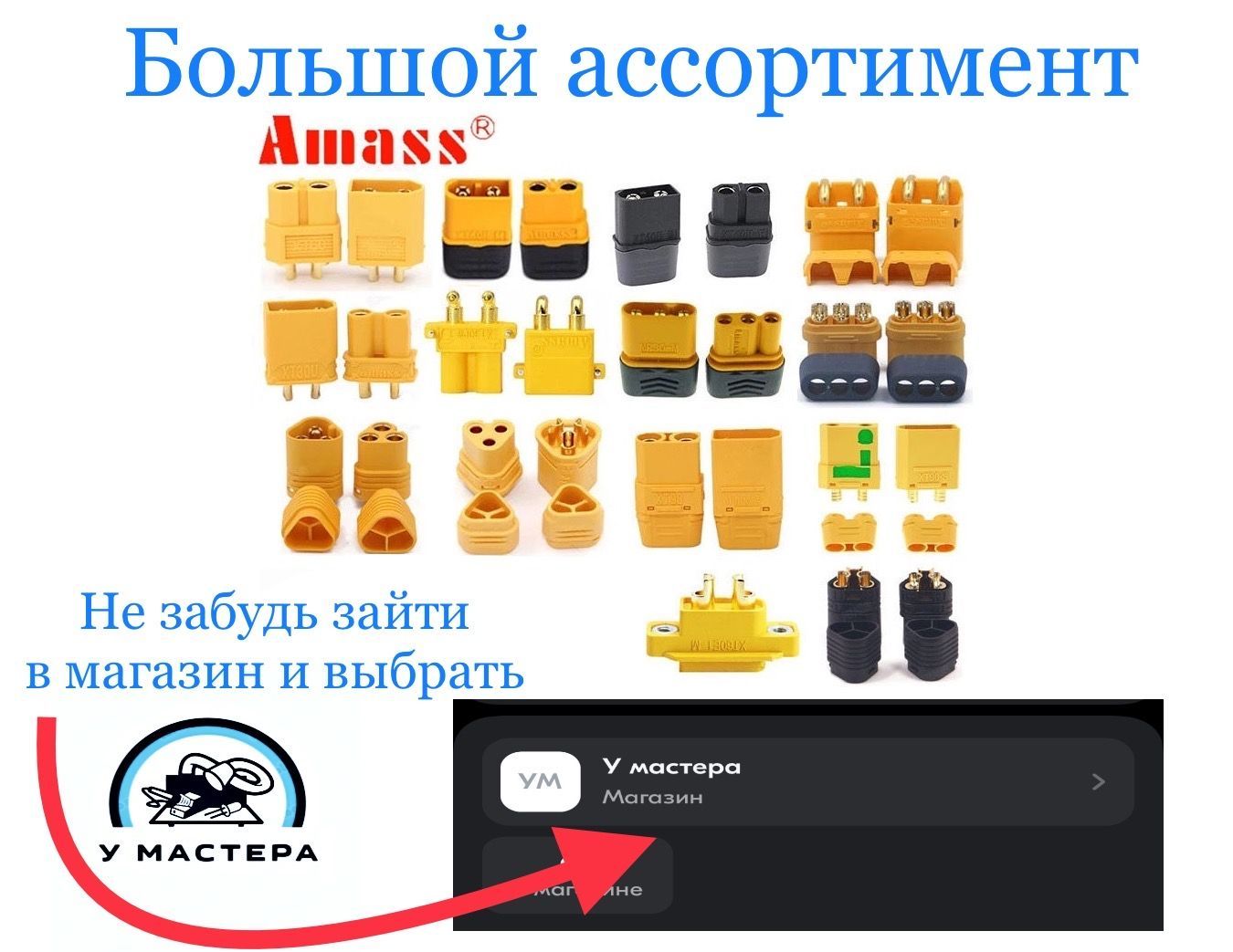 Разъем Xt 60 с кожухом 10 шт. Комплект из пары двух-контактных разъемов ...