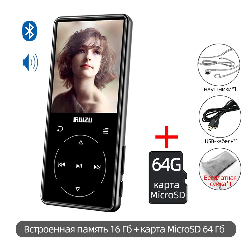 RUIZUMP3-плеер,бронза