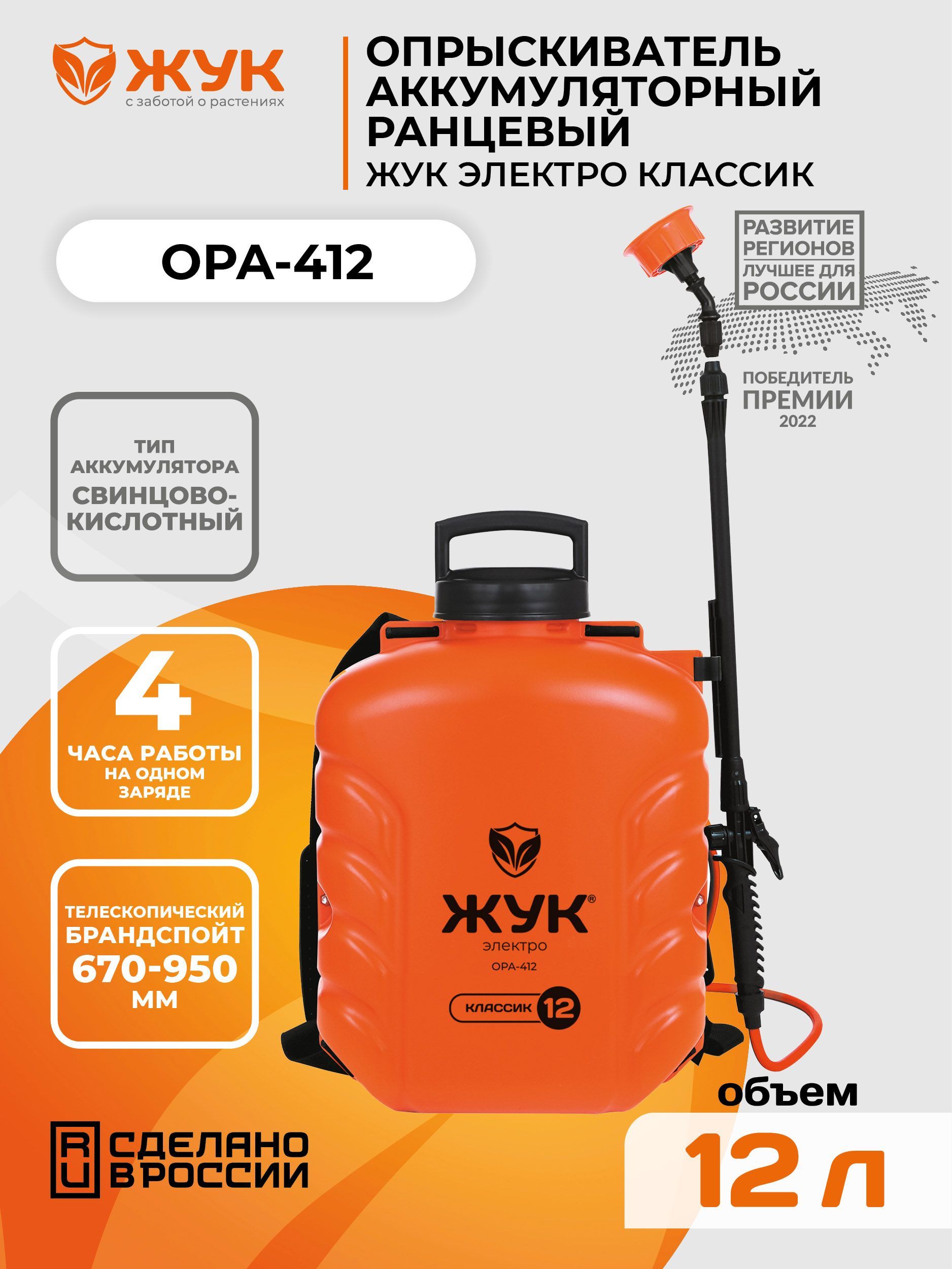 Опрыскиватель для растений ЖУК 1 шт, Пластик - купить по выгодной цене ...