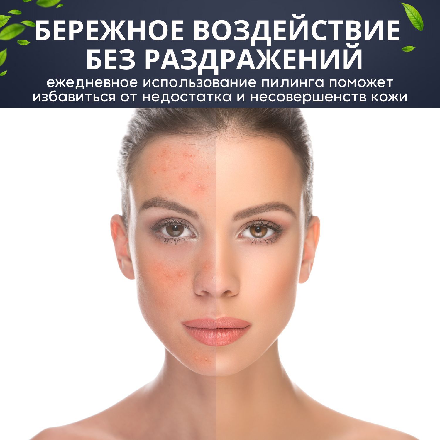 Пилинг скатка для лица и тела. Кислотный Пилинг-Скатка с экстрактом ...