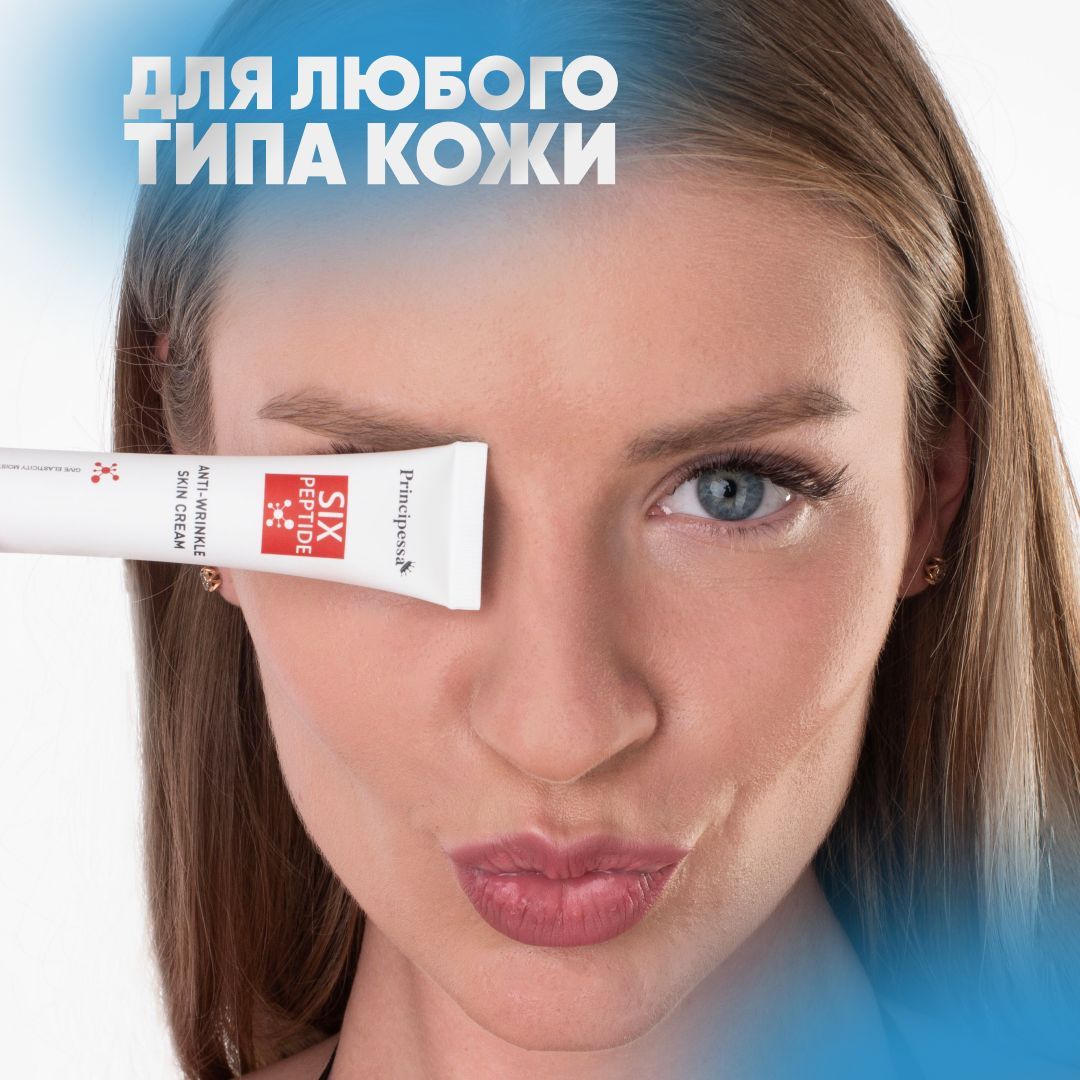 Гиалуроновый крем - филлер против морщин для лица и век с пептидами и ...
