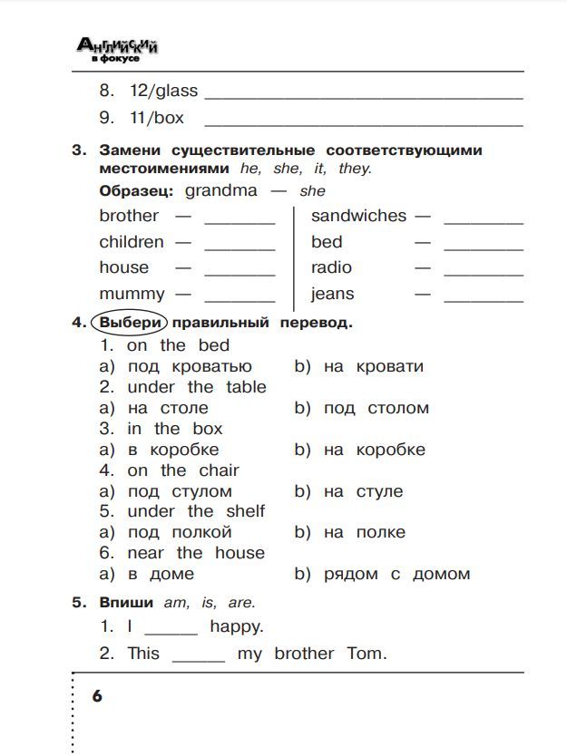 Английский язык. Сборник упражнений. 3 класс. ФГОС Английский в фокусе | Reference Book - Ozon image 6