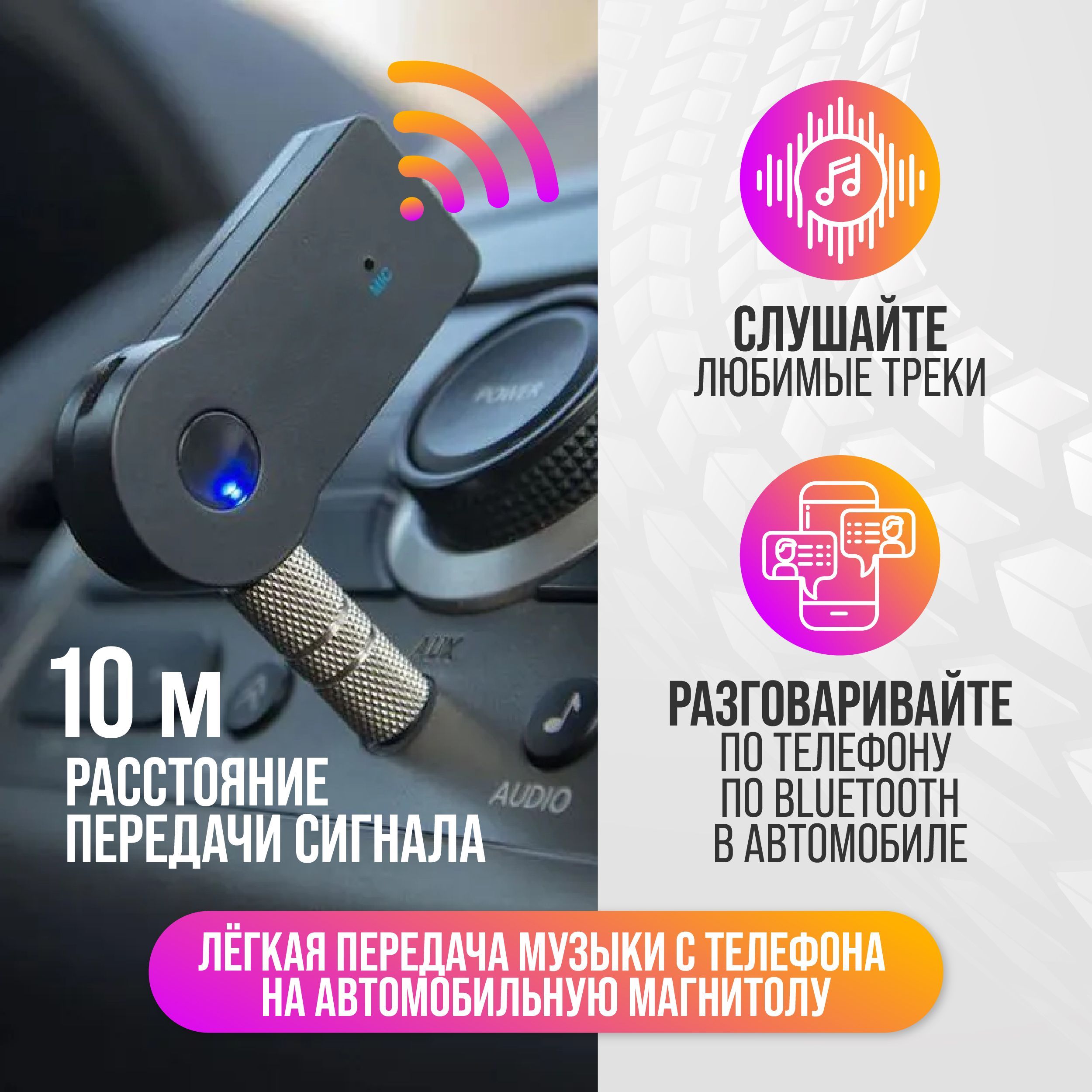 Bluetooth-адаптер автомобильный JBH купить по выгодной цене в  интернет-магазине OZON (1150341391)