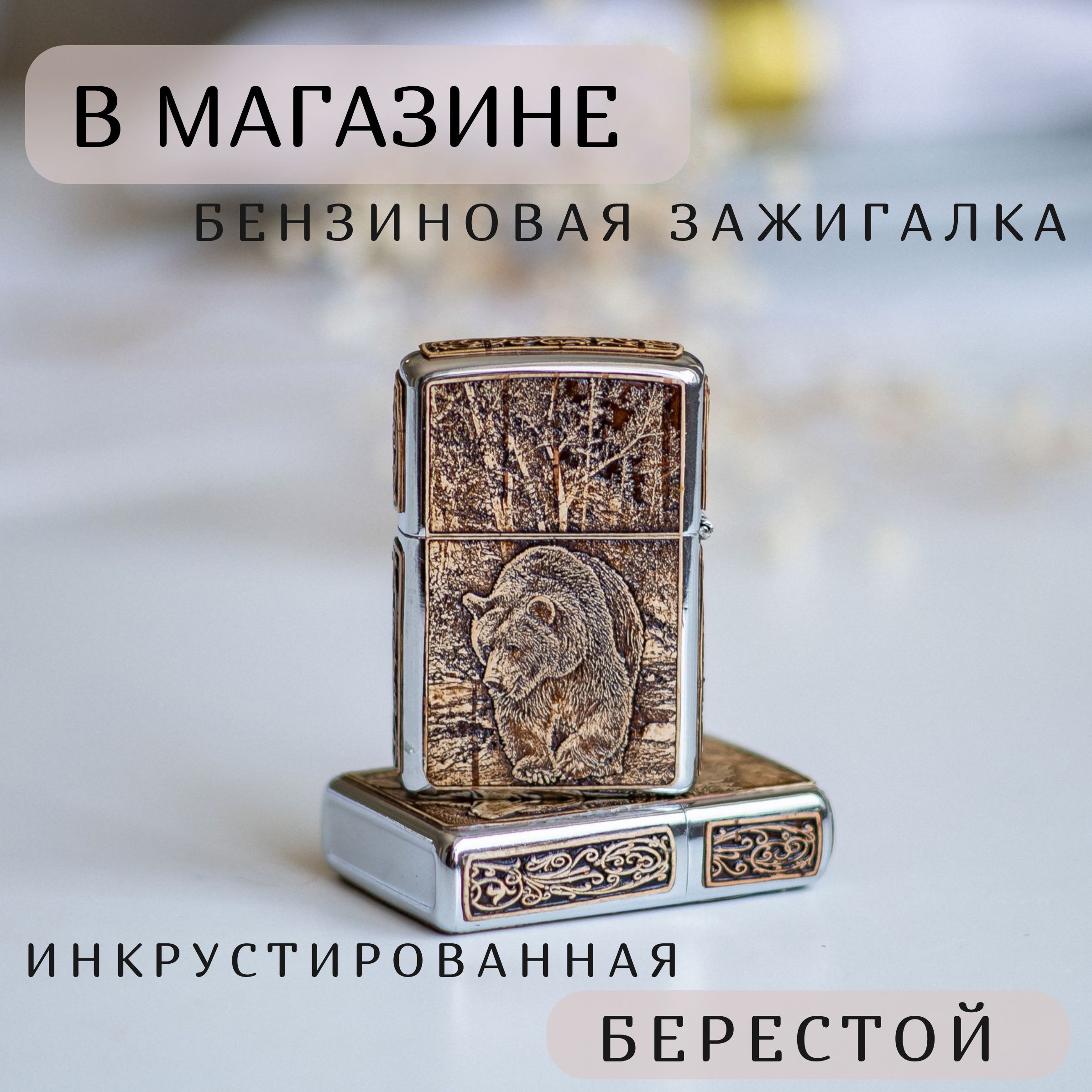 Складной стаканчик, складная стопка 60мл, Береста, Герб, Россия ...