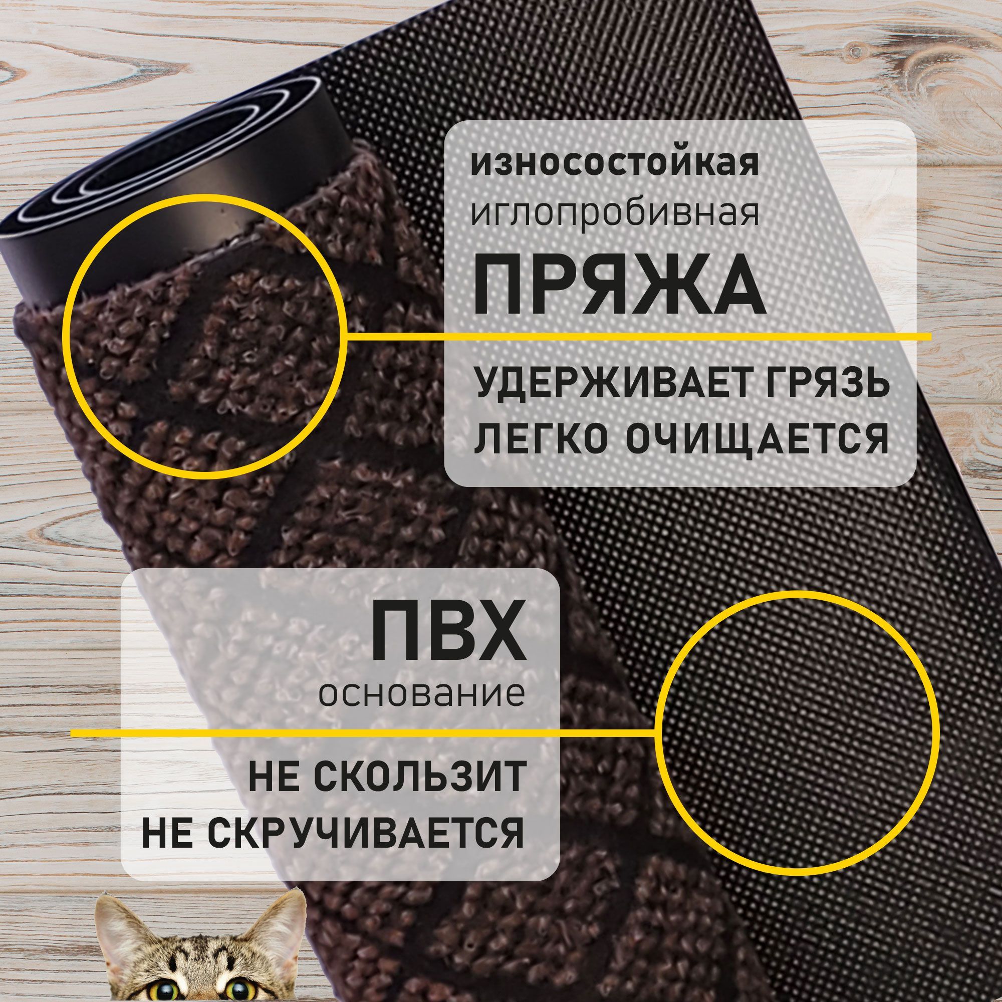 Коврик придверный в прихожую 60х90, грязезащитный, ромб, коричневый