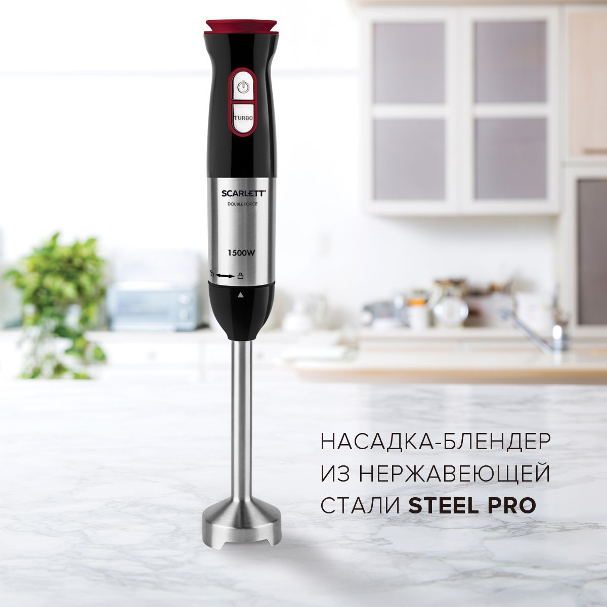 Блендер Scarlett погружной SC-HB42F44 купить по низкой цене с доставкой ...