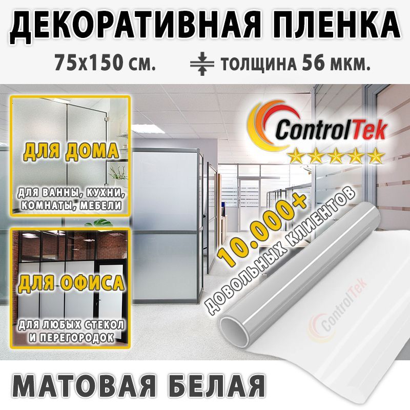 Controltek