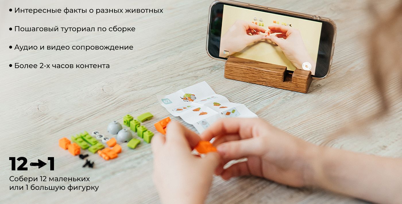 Конструктор QBRIX KIDS Мир букашек - купить с доставкой по выгодным ...