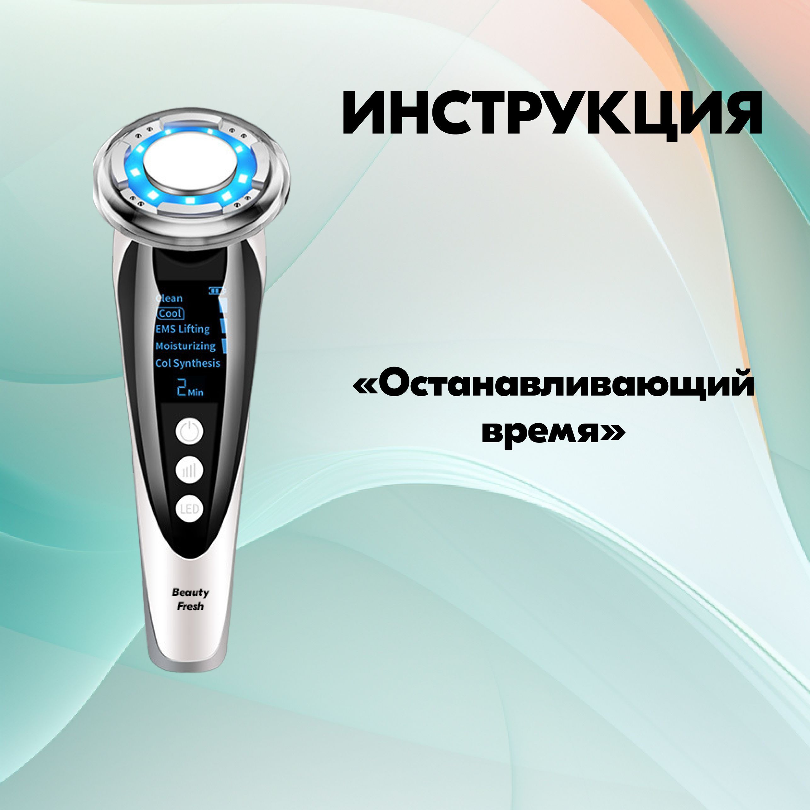 BEAUTY FRESH Микротоки M - купить по выгодной цене в интернет-магазине ...
