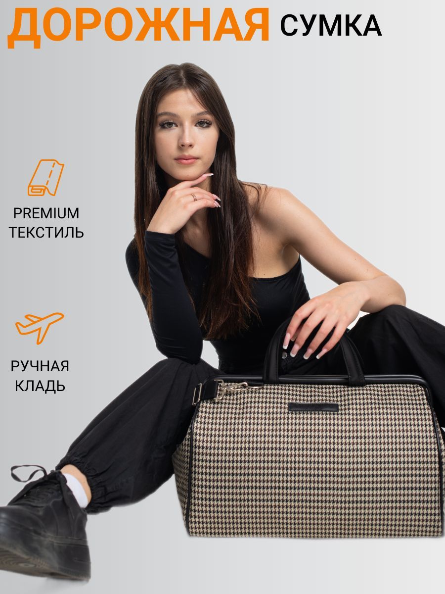 Сумка дорожная City valise 700г