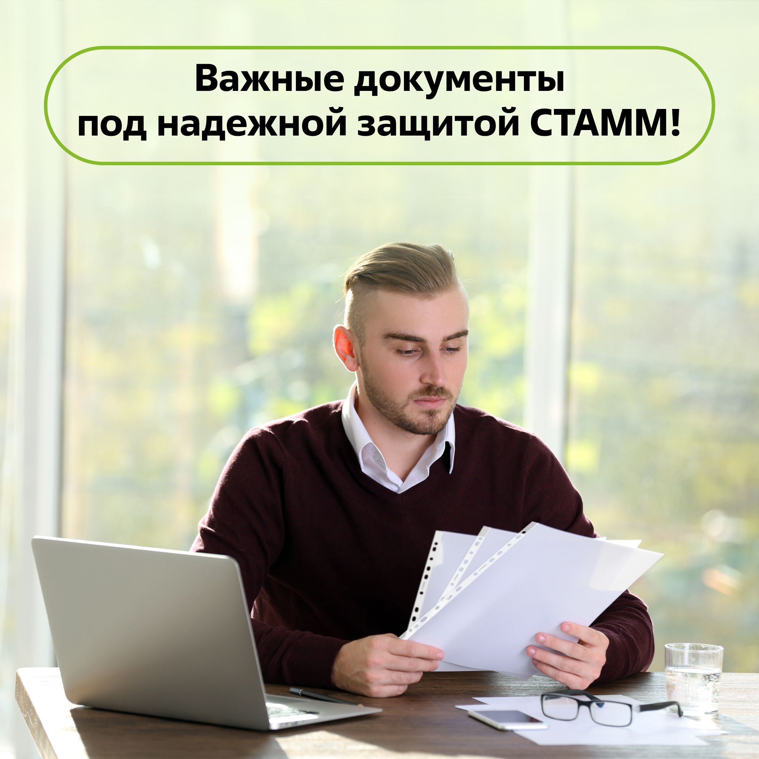 Файлы А4 100 шт плотные СТАММ мультифора матовый с перфорацией / папка ...