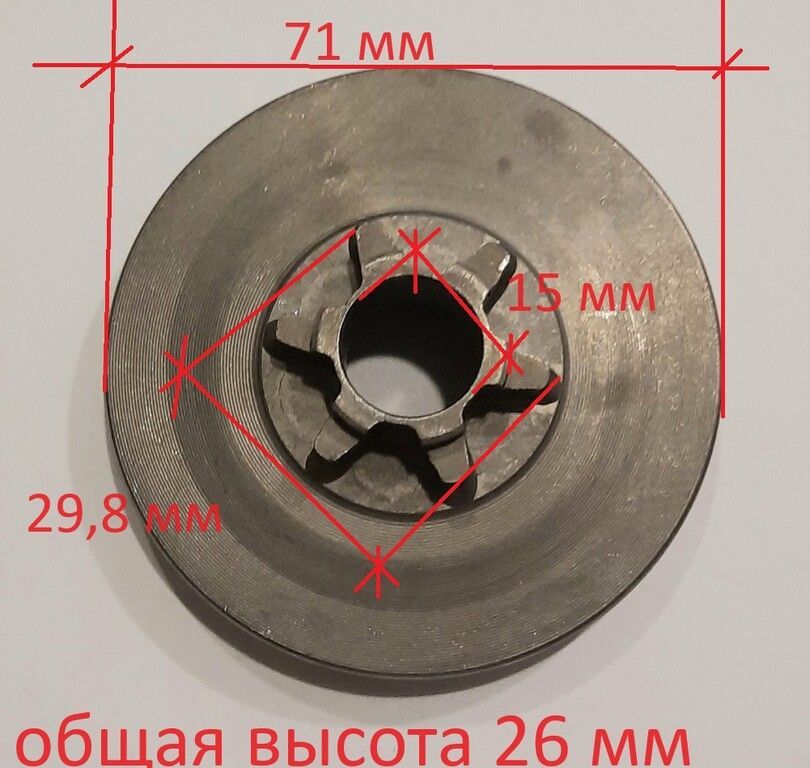 Звездочкаведущая3/8-6длябензопилыКалибр4500иКалибр5200