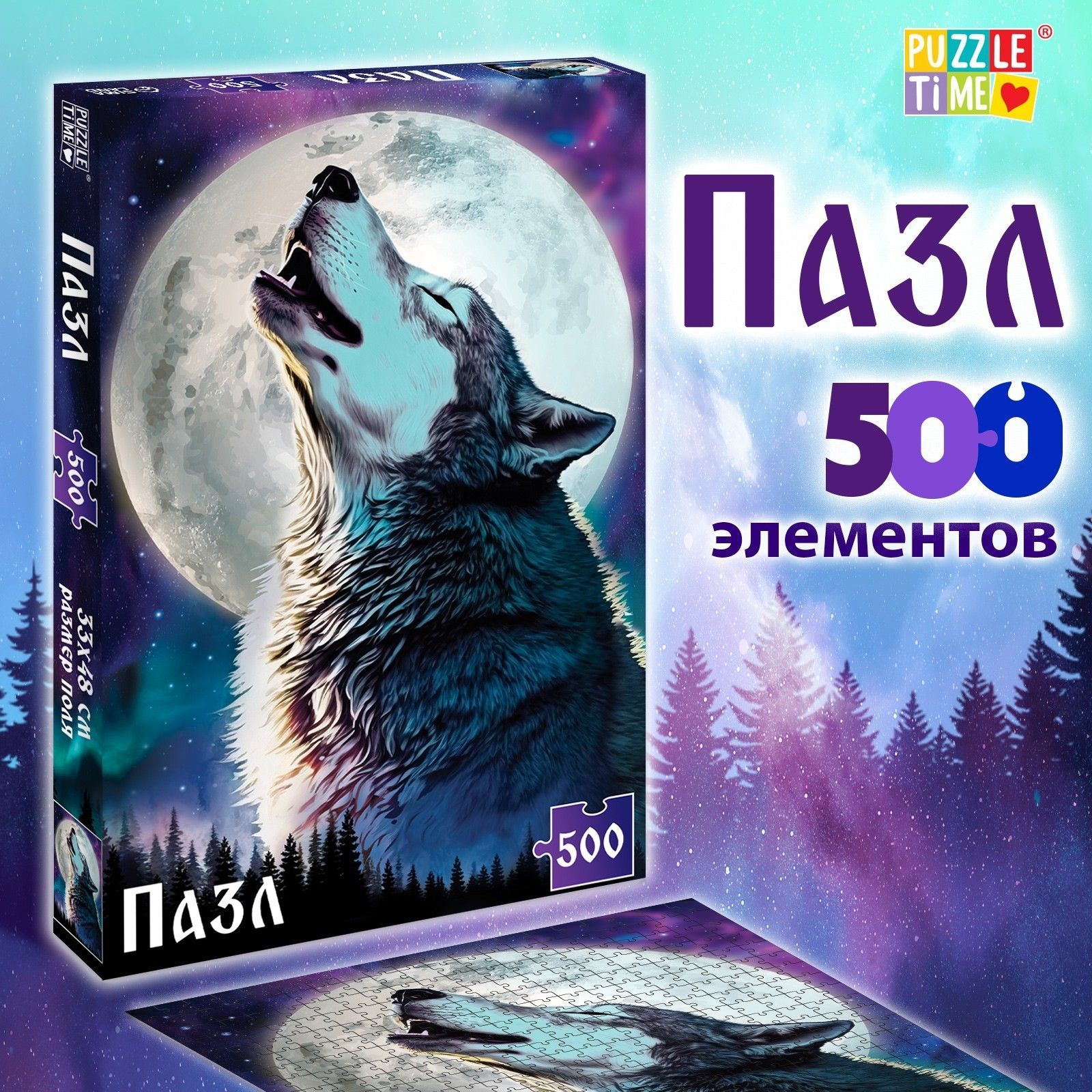 Пазл Вожак стаи / Puzzle Time 500 элементов - купить с доставкой по  выгодным ценам в интернет-магазине OZON (1218376844)