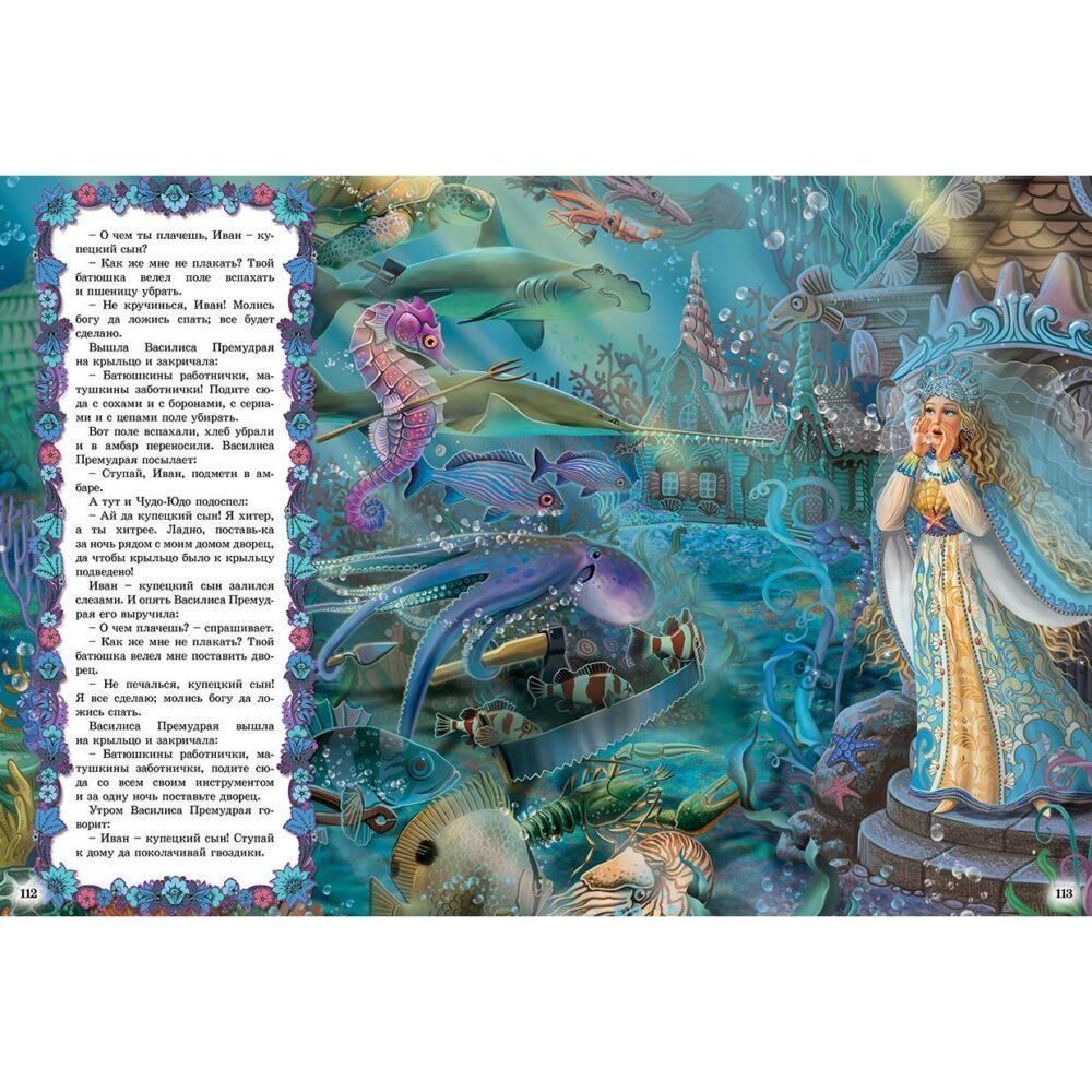 3D книга "Сказки от ведуньи, от лесной колдуньи. Осторожно: Баба-яга!" (Сборник русских сказок для детей с оживающими персонажами) | 3D Book "Tales from the Sorceress, the Forest Witch. Careful: Baba Yaga!" - Ozon image 4