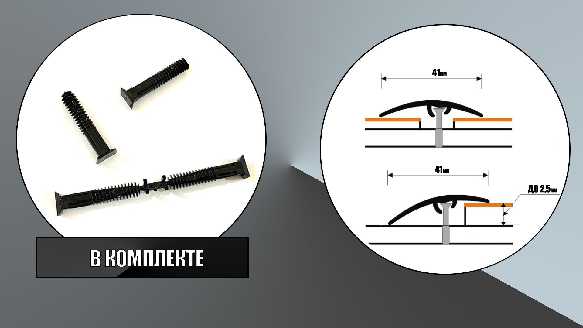 Порог напольный Пластал, 41 - купить по выгодной цене в интернет ...