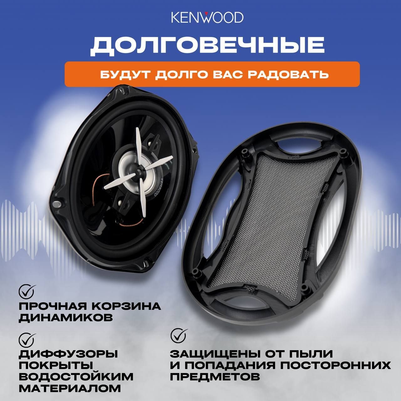 Колонки для автомобиля, KENWOOD 16*24 см, 1800W - купить по выгодной цене в  интернет-магазине OZON (1212876957)