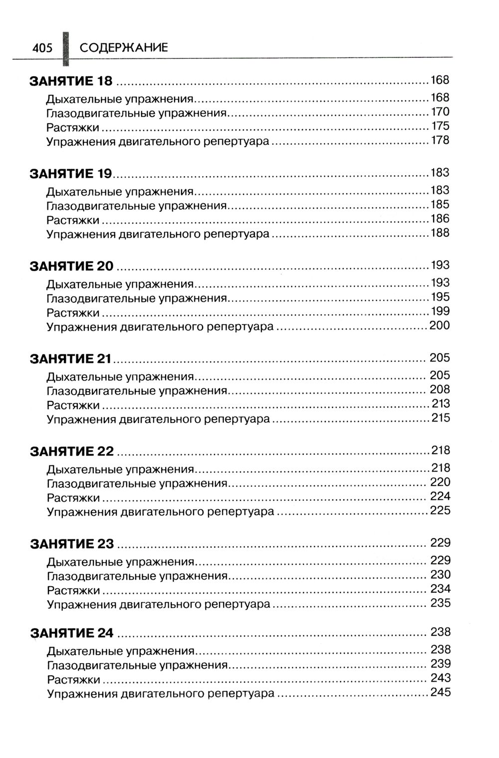 Нейропсихологические занятия с детьми. В 2 частях. Часть 1 | Neuropsychological Activities with Children. In 2 Parts. Part 1 - Ozon image 5