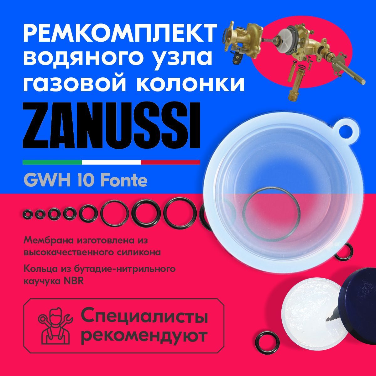 Ремкомплект газовой колонки Zanussi GWH 10 Fonte мембрана для газовой ...