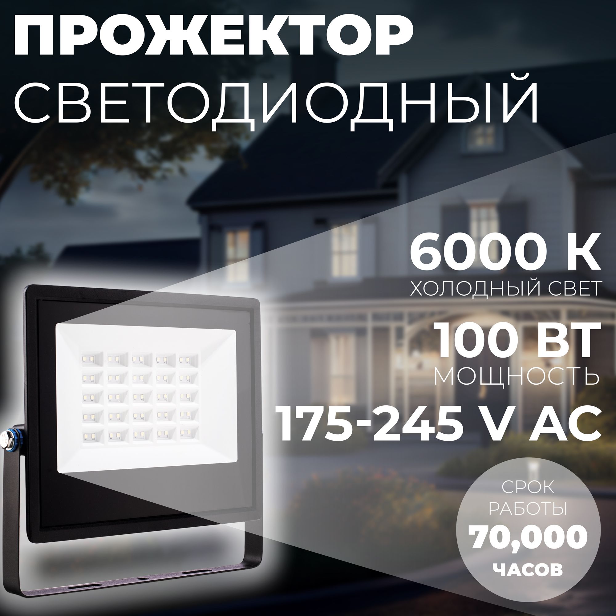 Прожектор LED FAVOURITE, smd 6500 К - купить по низким ценам в  интернет-магазине OZON (1181190601)