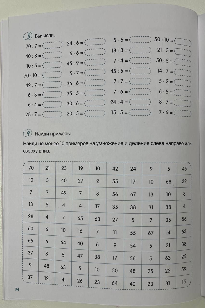 Тренажер: Таблица умножения с нуля до полного закрепления. Для учеников 2 -  3 класса. - купить с доставкой по выгодным ценам в интернет-магазине OZON  (1248141818)