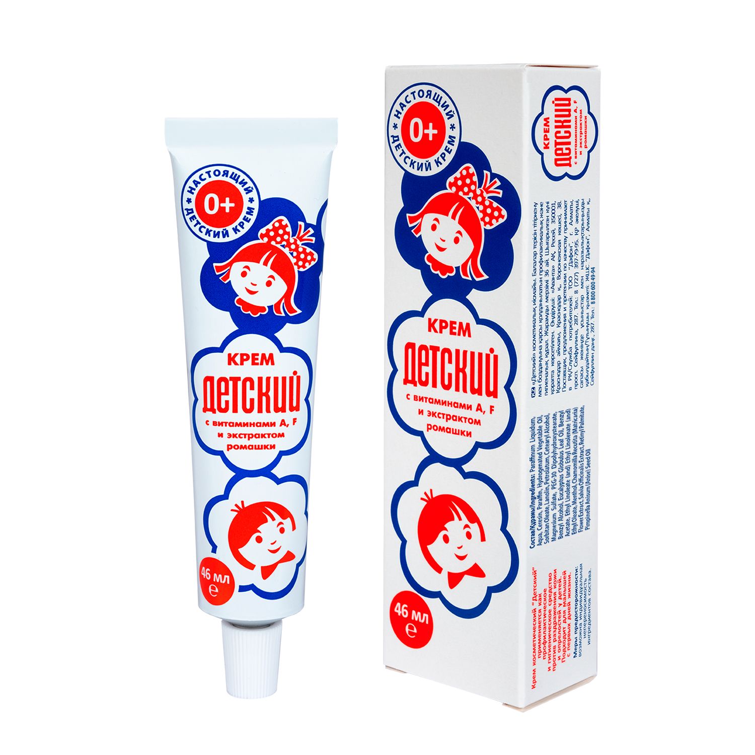НАСТОЯЩИЙ ДЕТСКИЙ КРЕМ от Аванты, 4 штуки по 46 мл - купить с доставкой ...