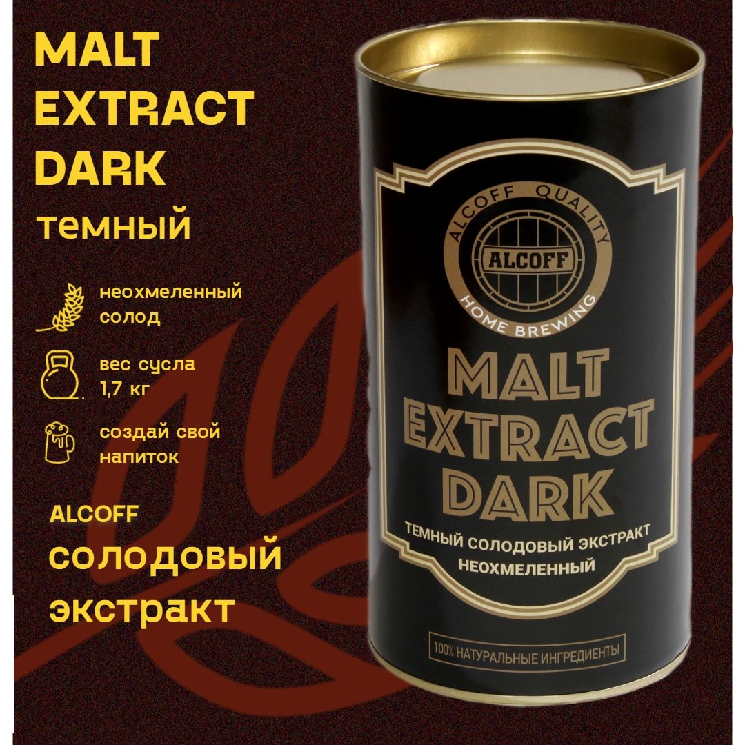 Неохмелённый концентрированный пивоваренный экстракт ALCOFF темный на ...